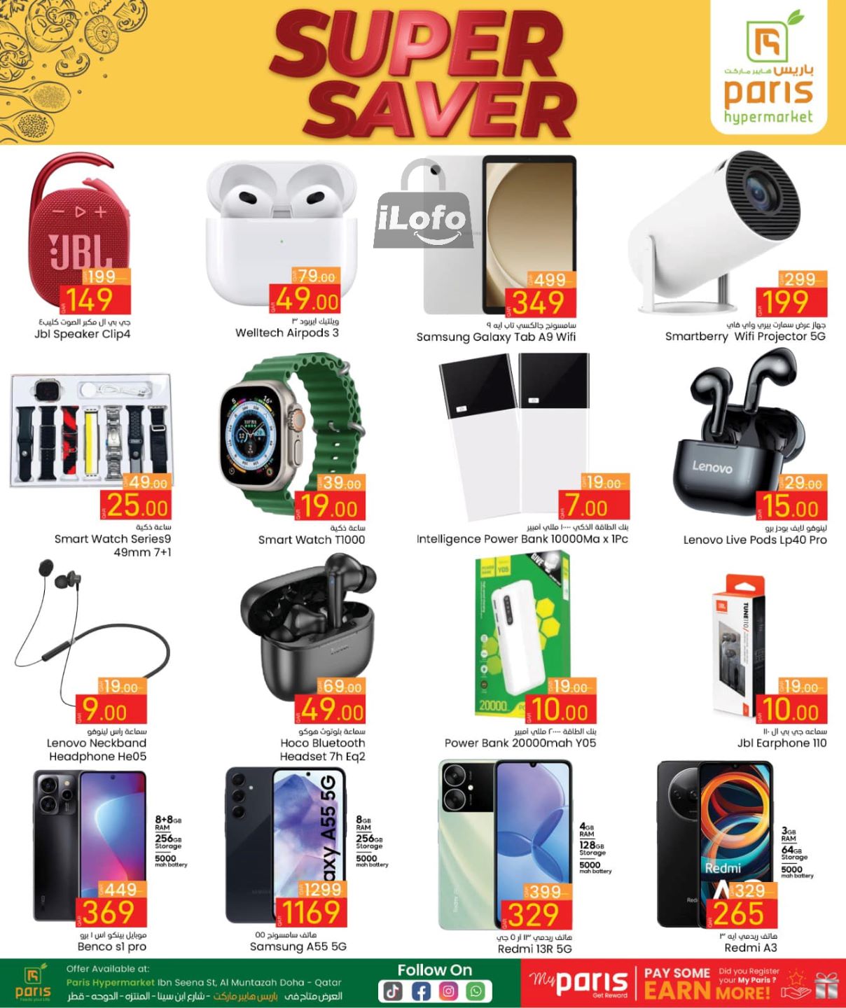 Page 12 at Super Saver at Paris Hypermarket Al Muntazah