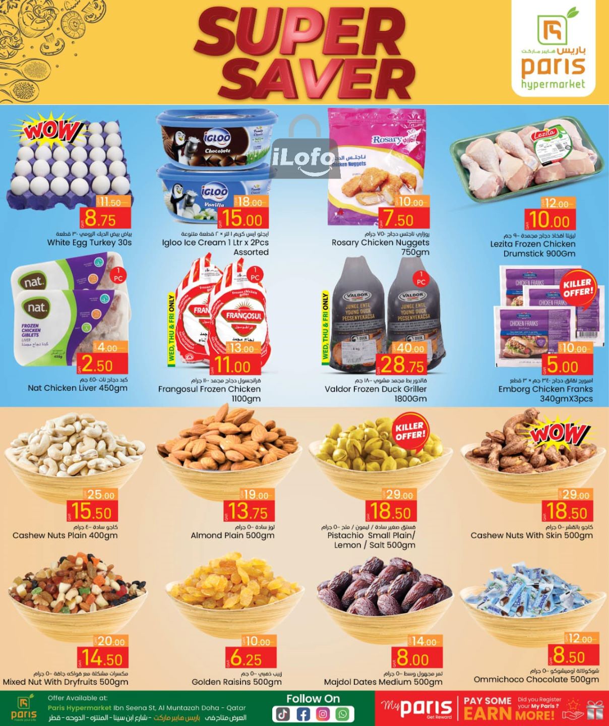 Page 3 at Super Saver at Paris Hypermarket Al Muntazah