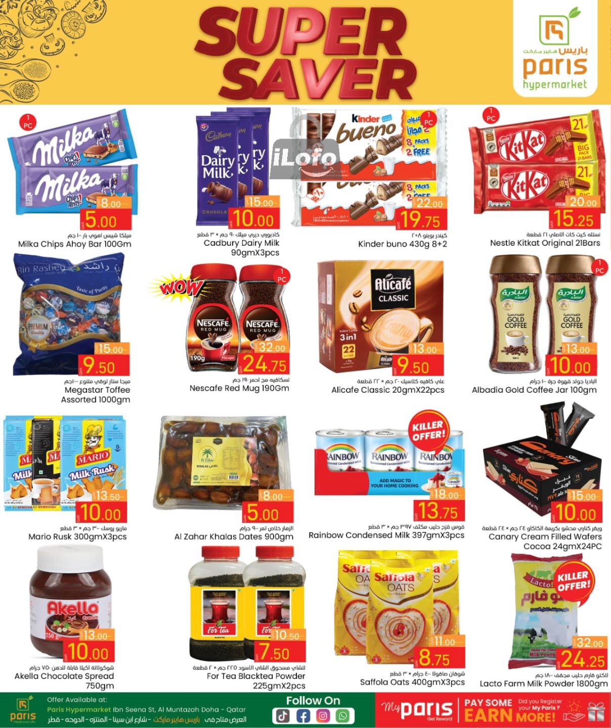 Page 4 at Super Saver at Paris Hypermarket Al Muntazah