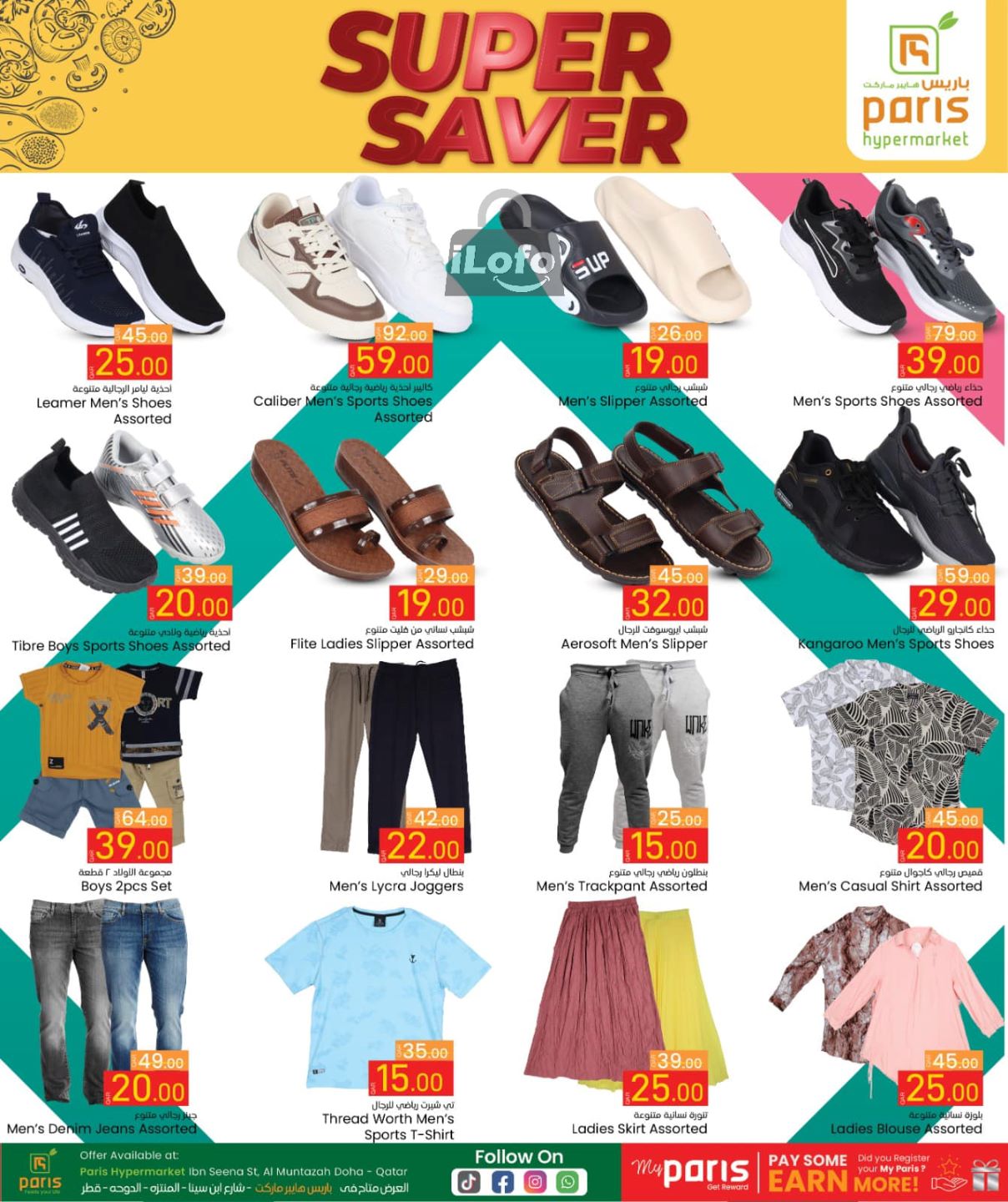 Page 7 at Super Saver at Paris Hypermarket Al Muntazah