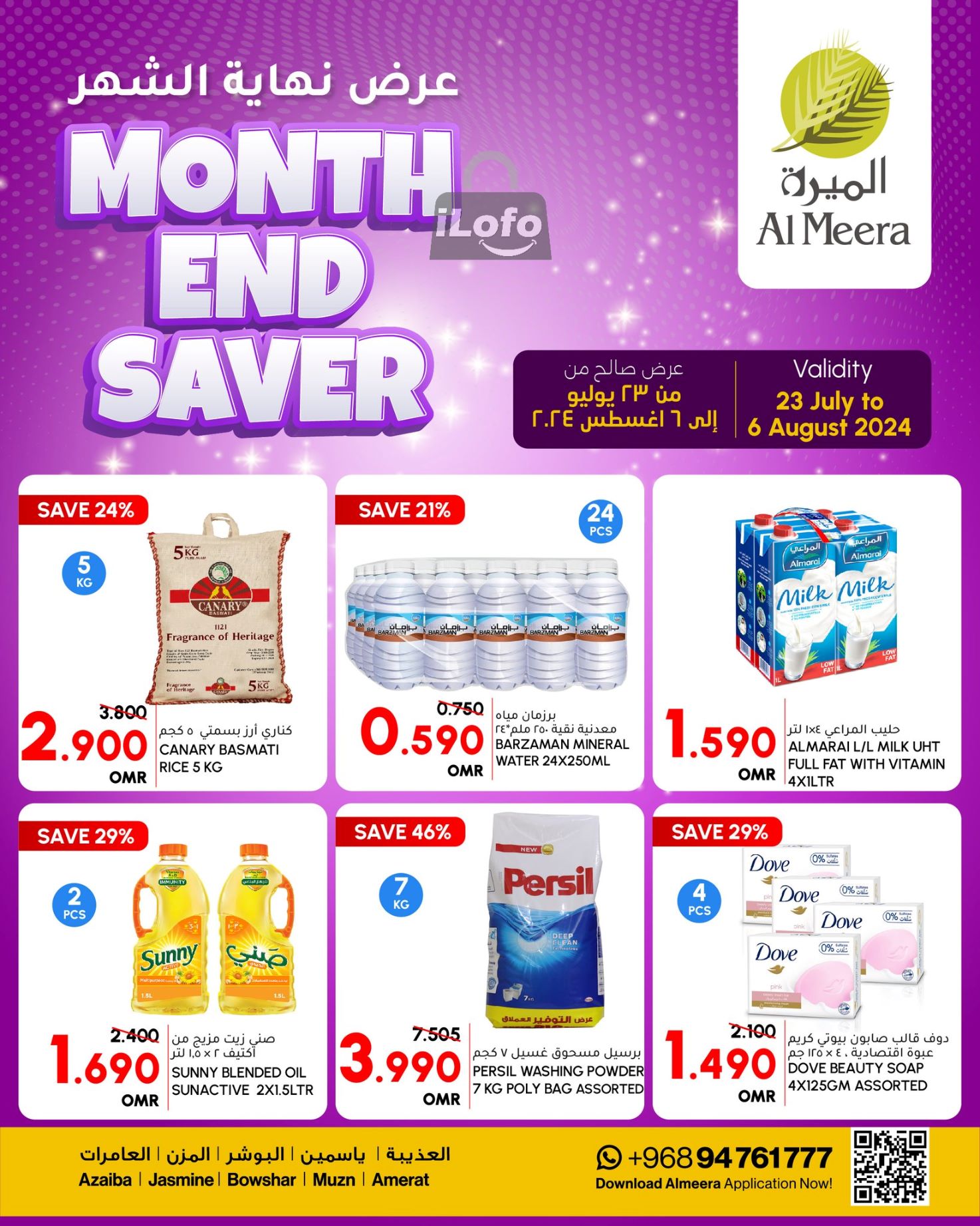 Page 1 at Month end Saver at Al Meera Oman