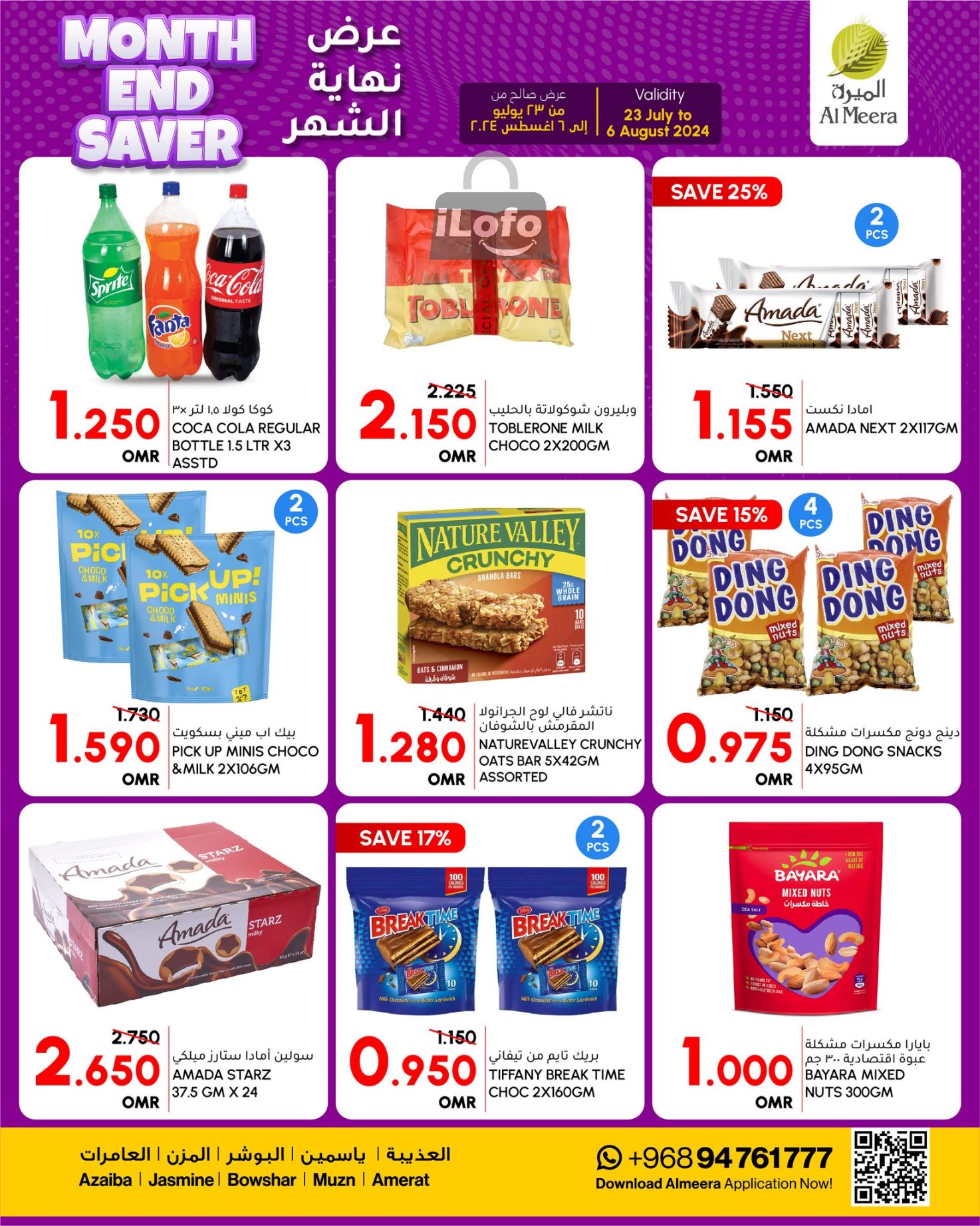 Page 2 at Month end Saver at Al Meera Oman