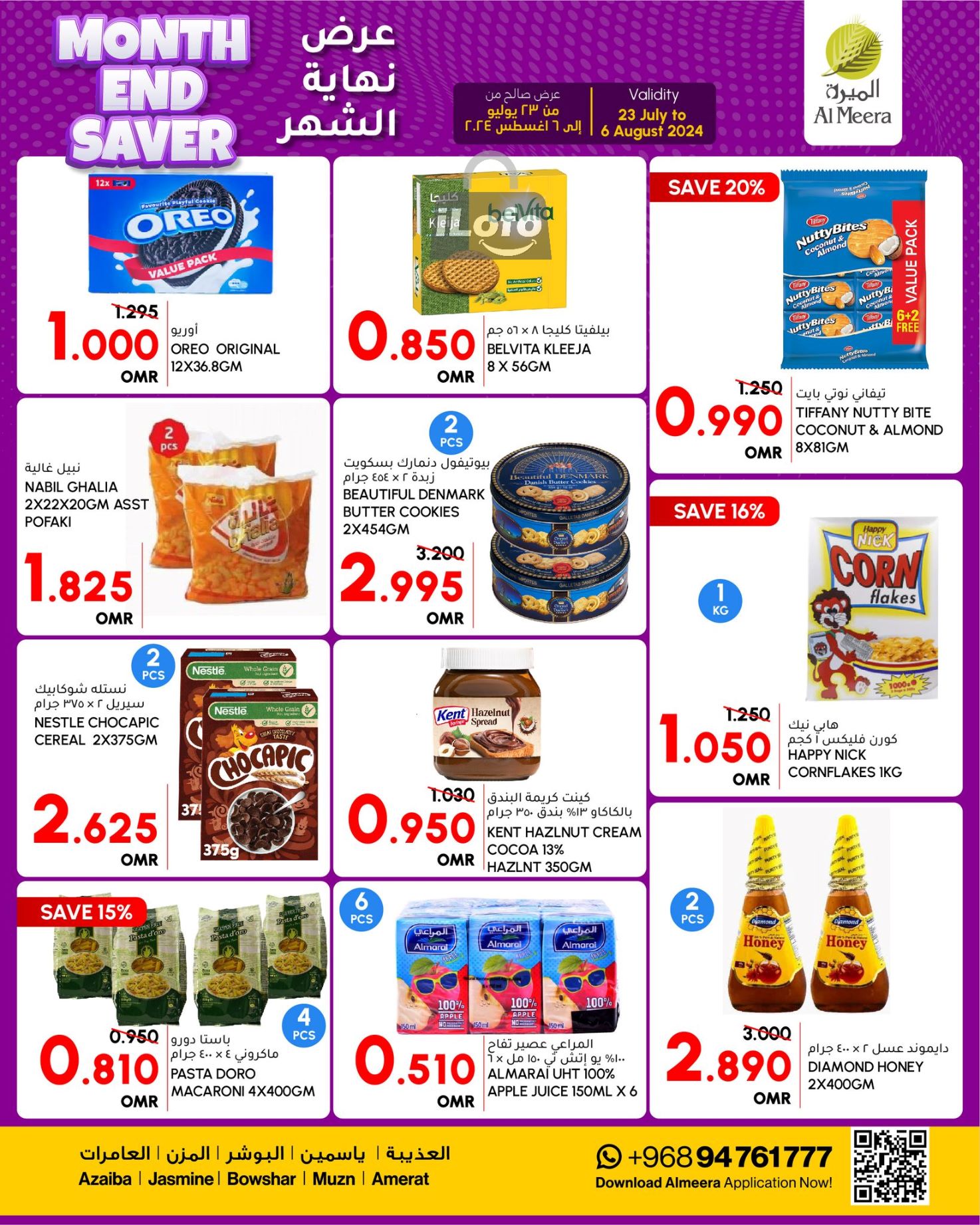 Page 3 at Month end Saver at Al Meera Oman