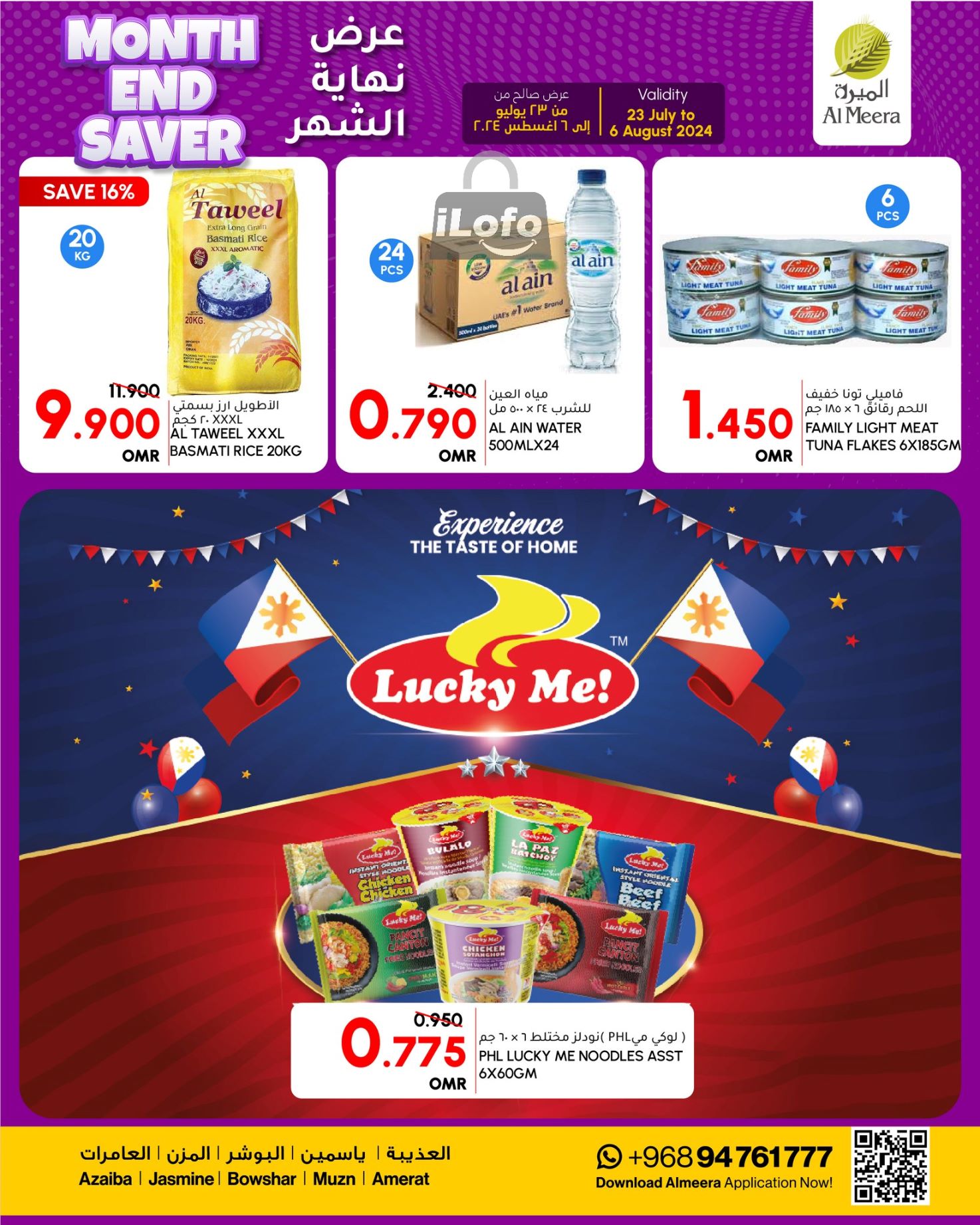 Page 4 at Month end Saver at Al Meera Oman