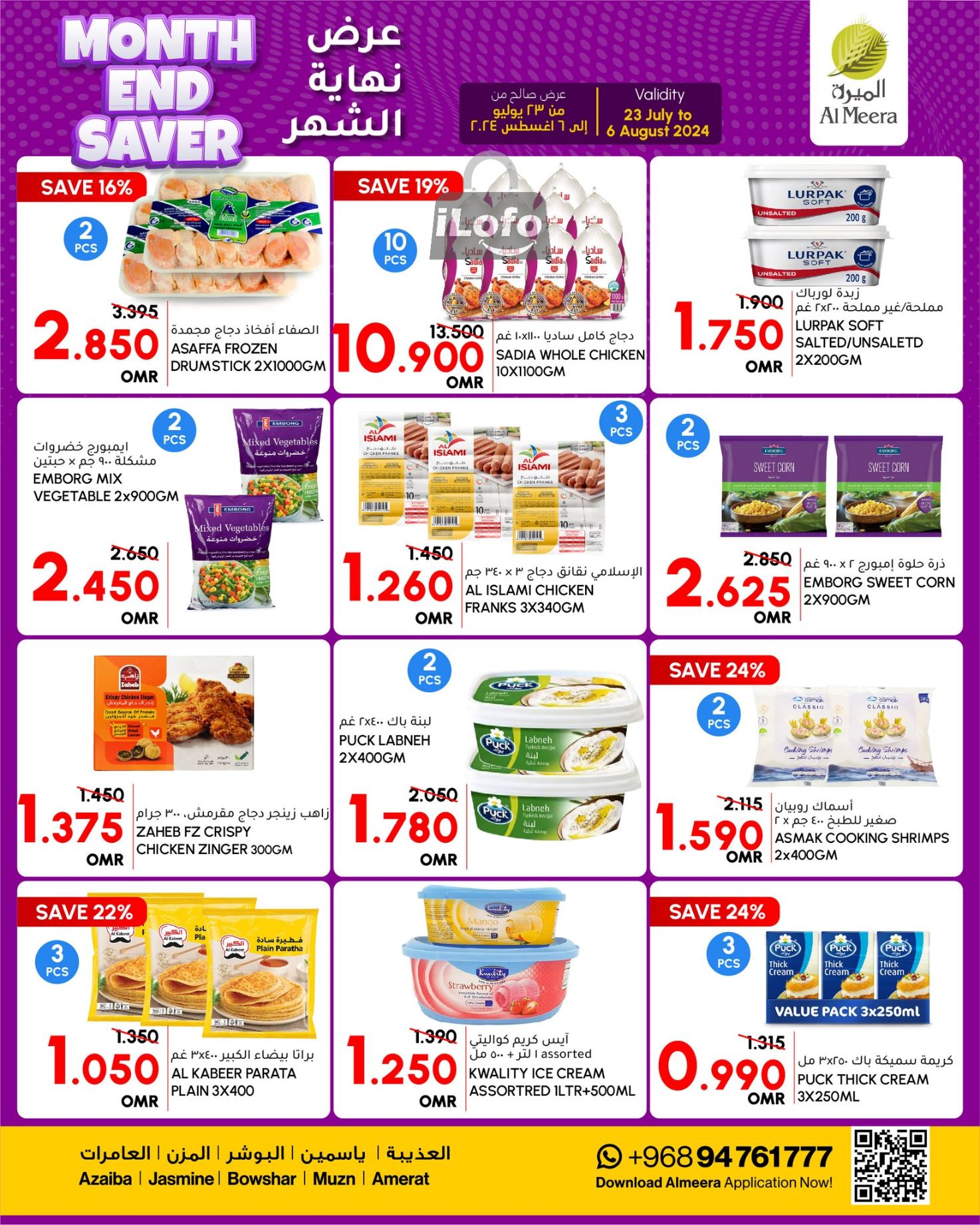 Page 5 at Month end Saver at Al Meera Oman