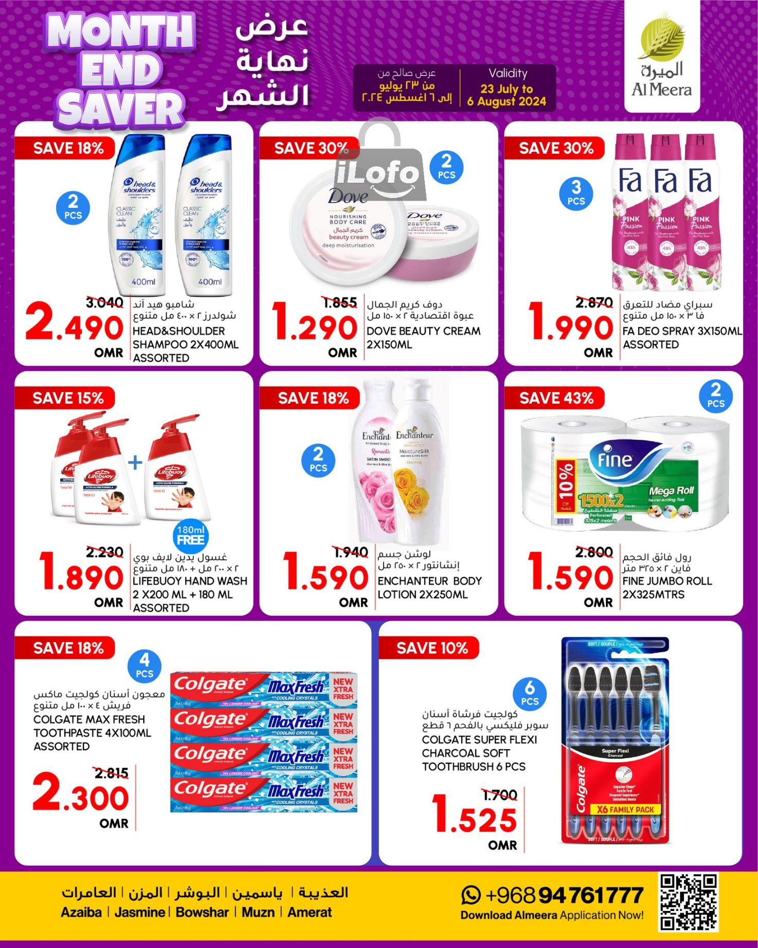 Page 7 at Month end Saver at Al Meera Oman