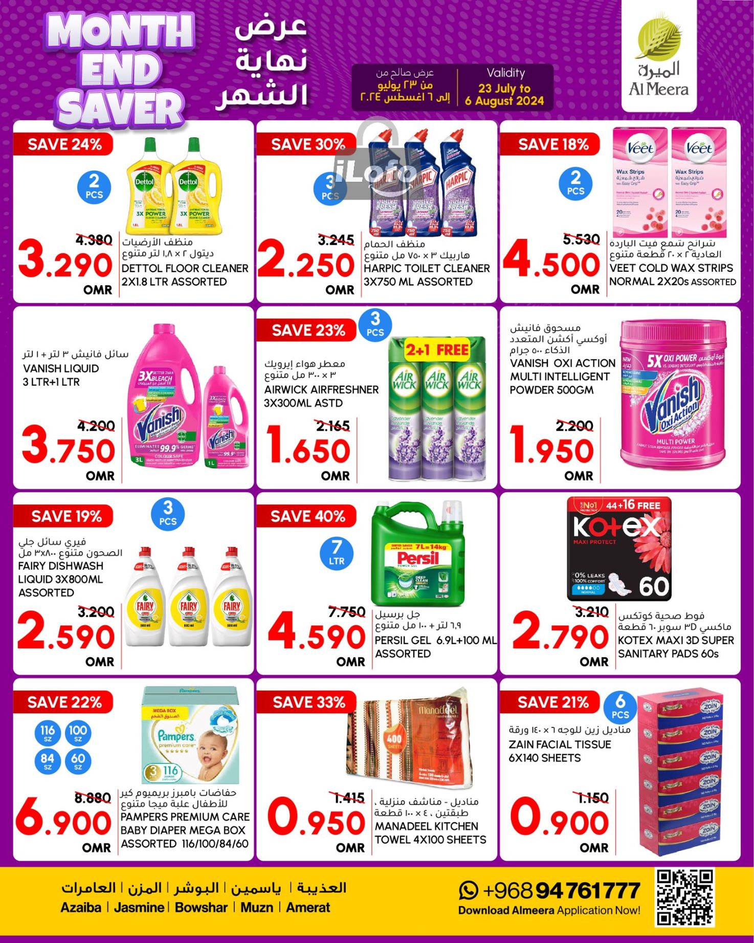 Page 8 at Month end Saver at Al Meera Oman