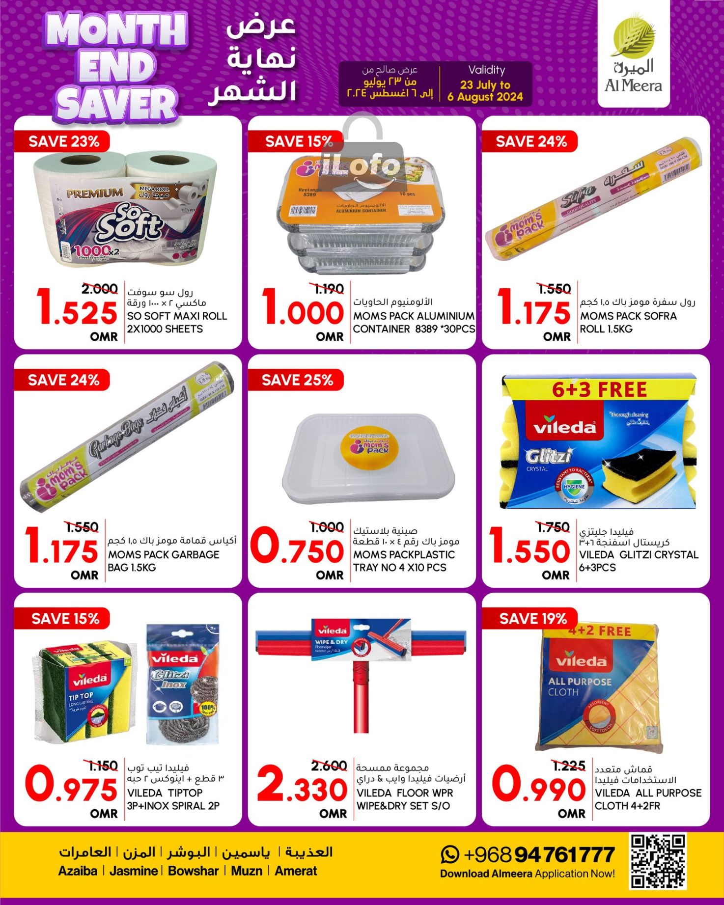 Page 9 at Month end Saver at Al Meera Oman