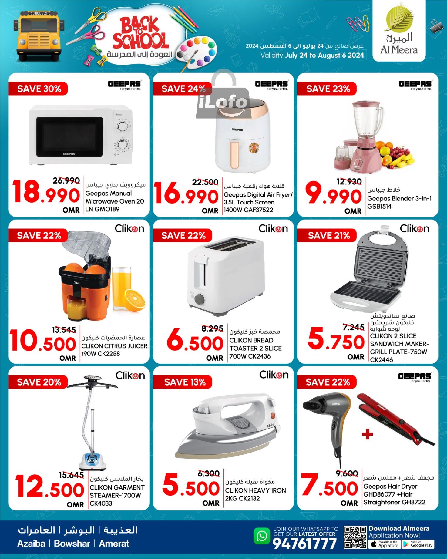 Page 10 at Back to School Deals at Al Meera Oman