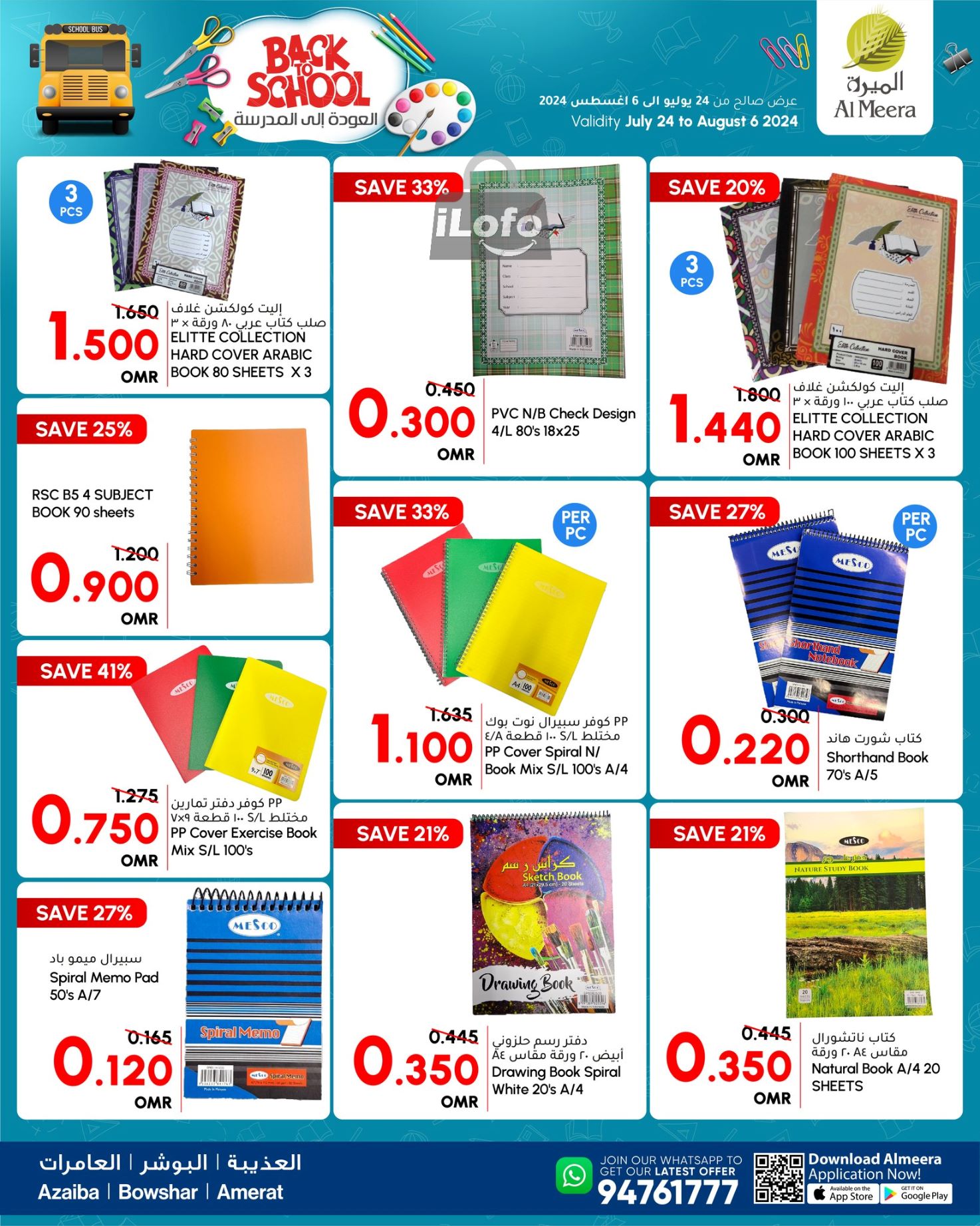 Page 7 at Back to School Deals at Al Meera Oman