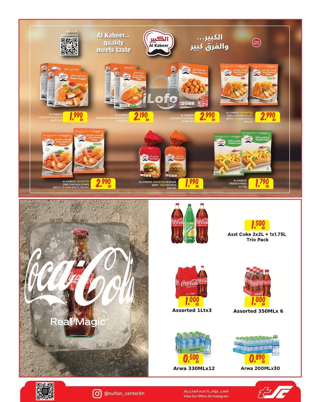 Page 11 at Best Deal at Sultan Center Bahrain