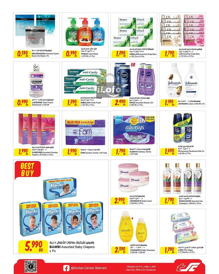 Page 13 at Best Deal at Sultan Center Bahrain