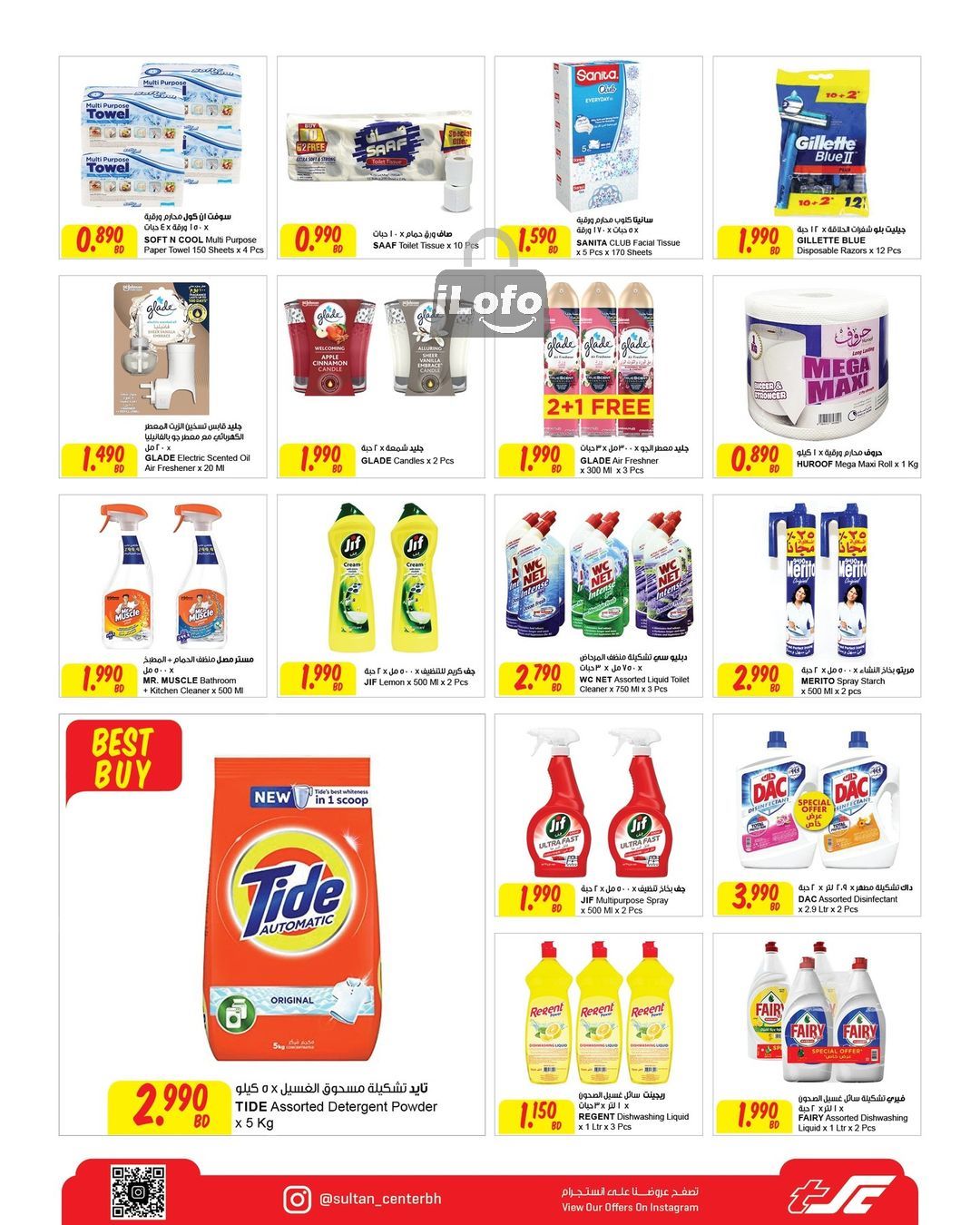 Page 14 at Best Deal at Sultan Center Bahrain