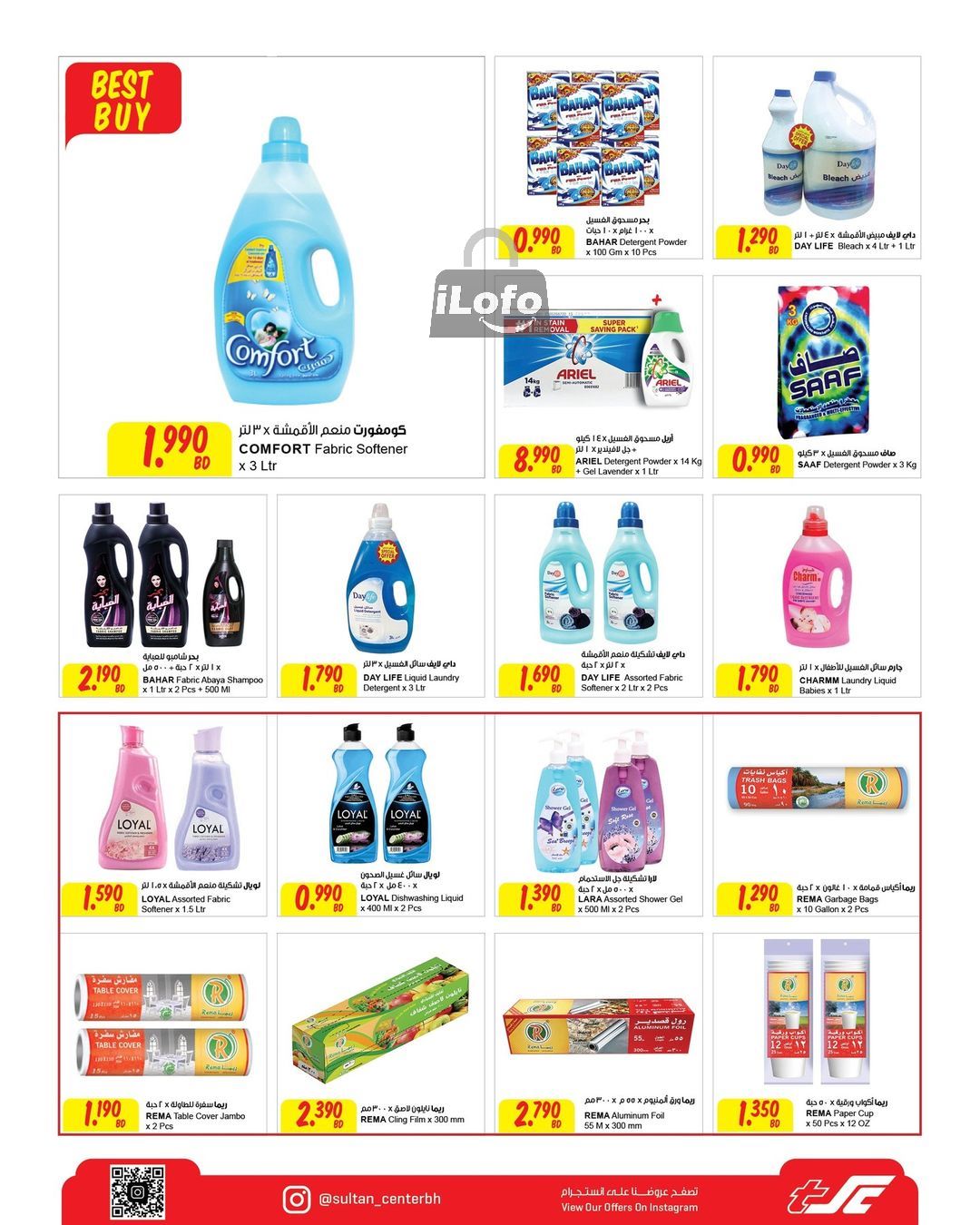 Page 15 at Best Deal at Sultan Center Bahrain