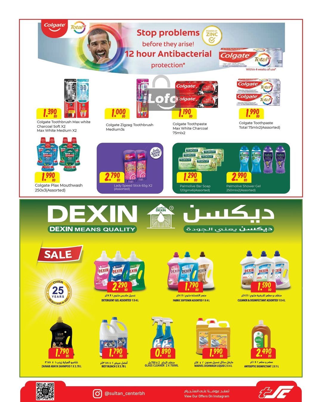 Page 16 at Best Deal at Sultan Center Bahrain