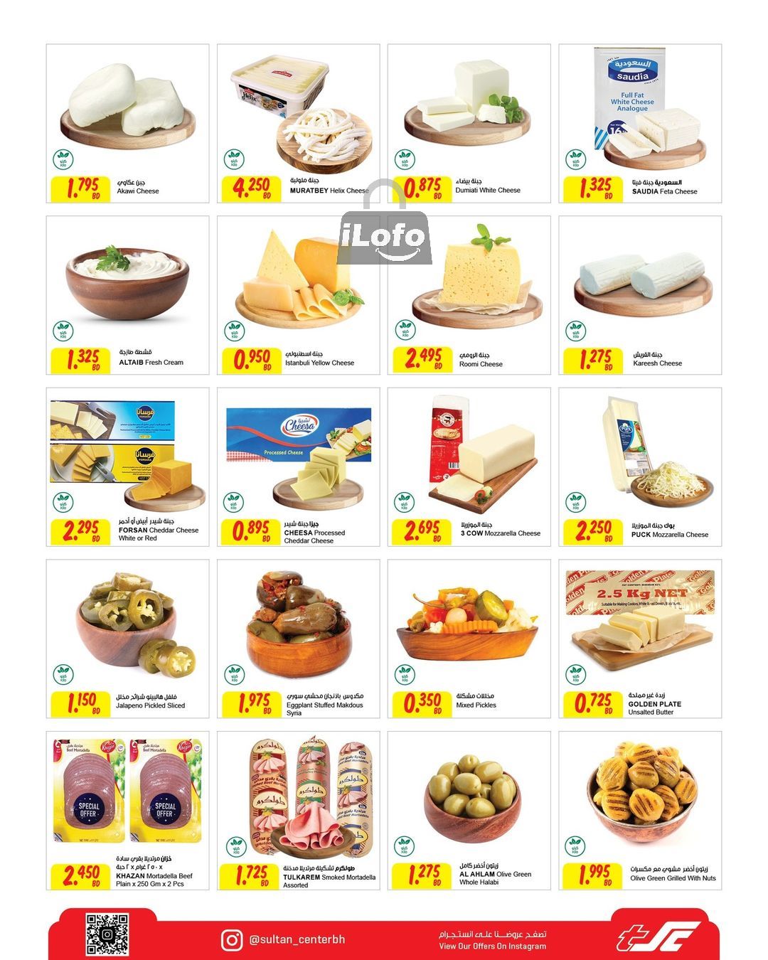 Page 2 at Best Deal at Sultan Center Bahrain