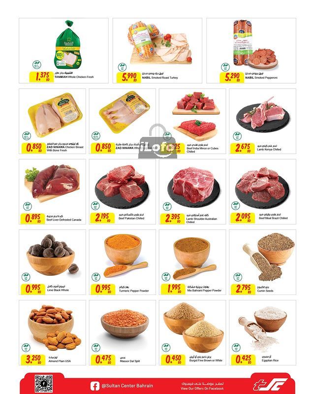 Page 3 at Best Deal at Sultan Center Bahrain