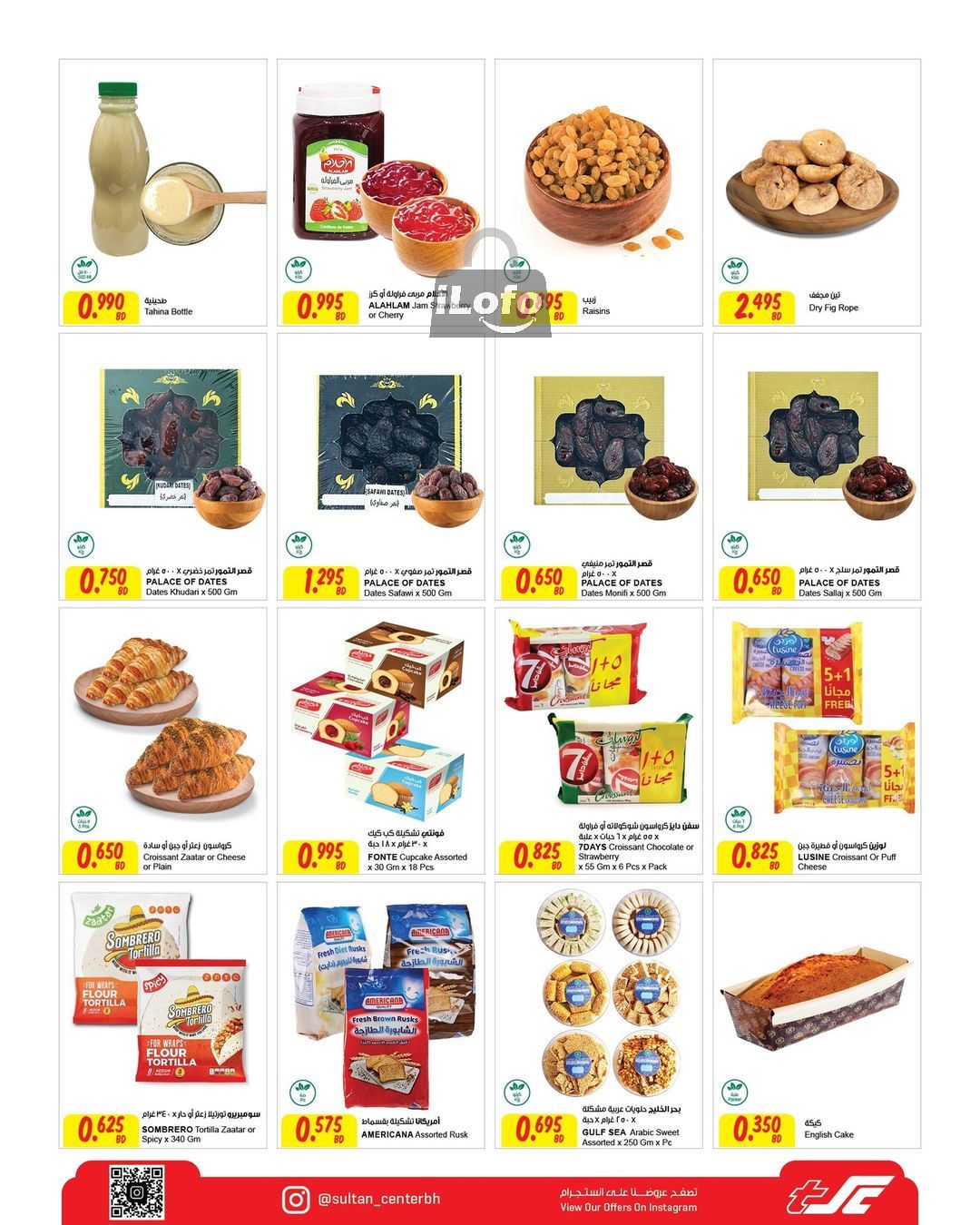 Page 4 at Best Deal at Sultan Center Bahrain