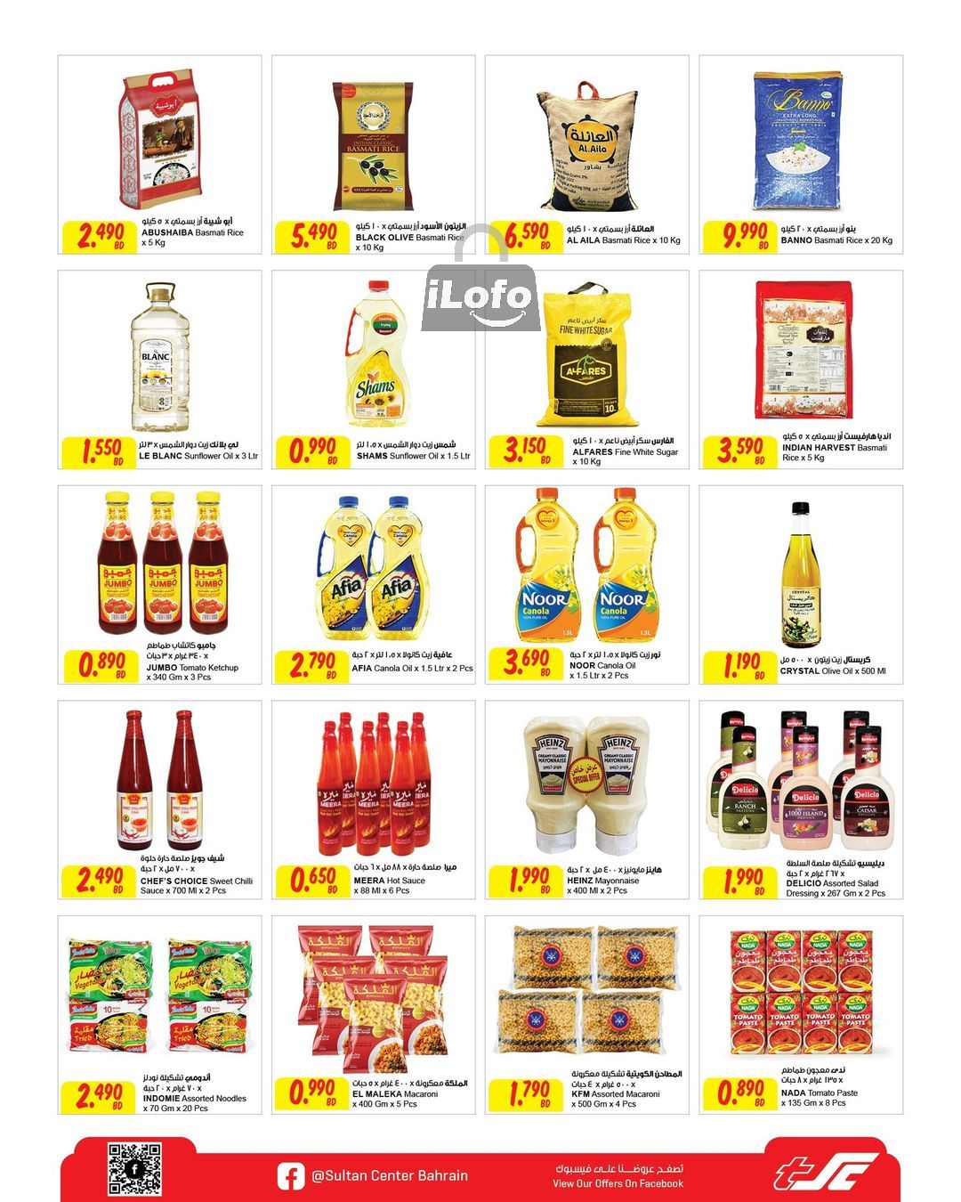 Page 6 at Best Deal at Sultan Center Bahrain