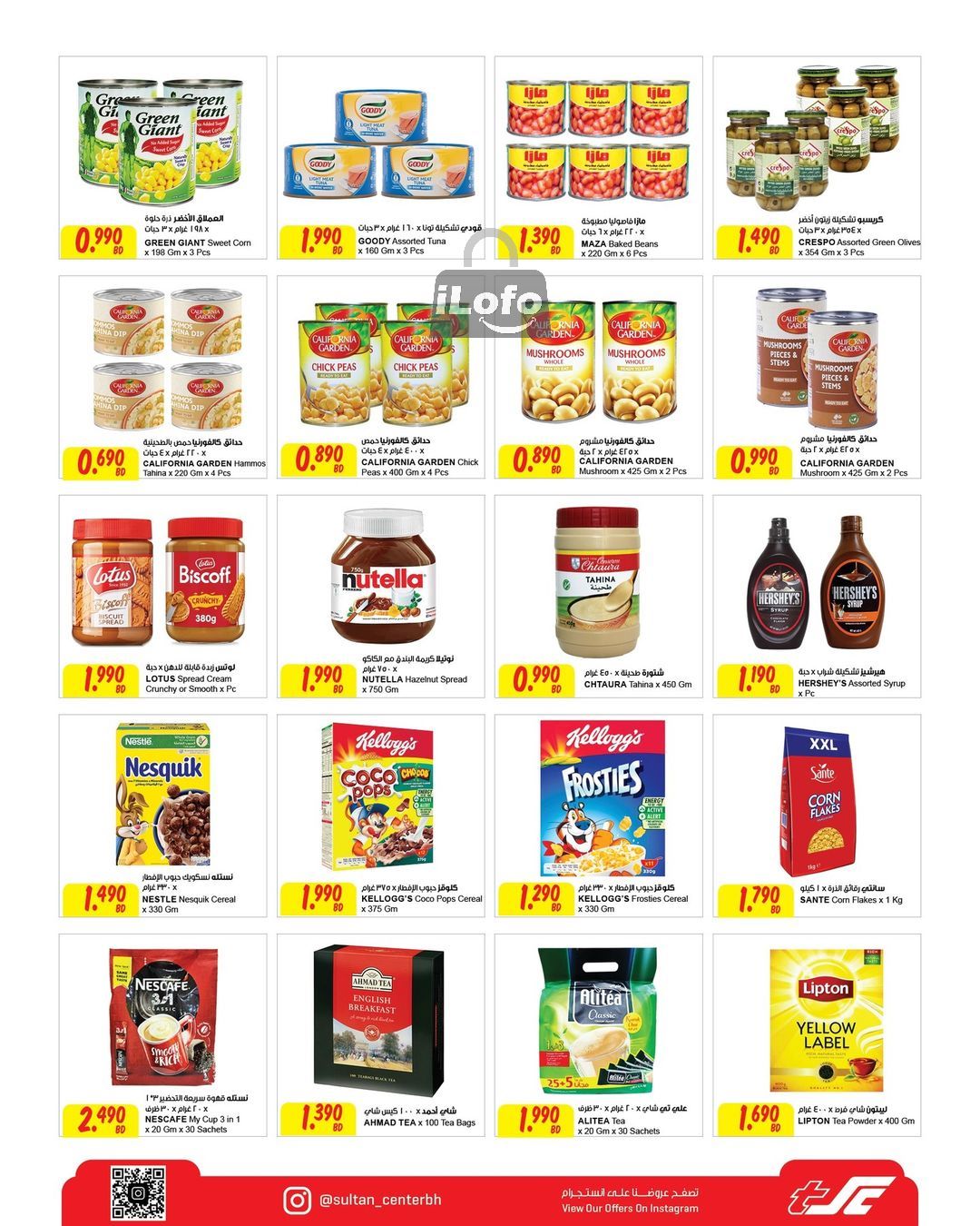 Page 7 at Best Deal at Sultan Center Bahrain