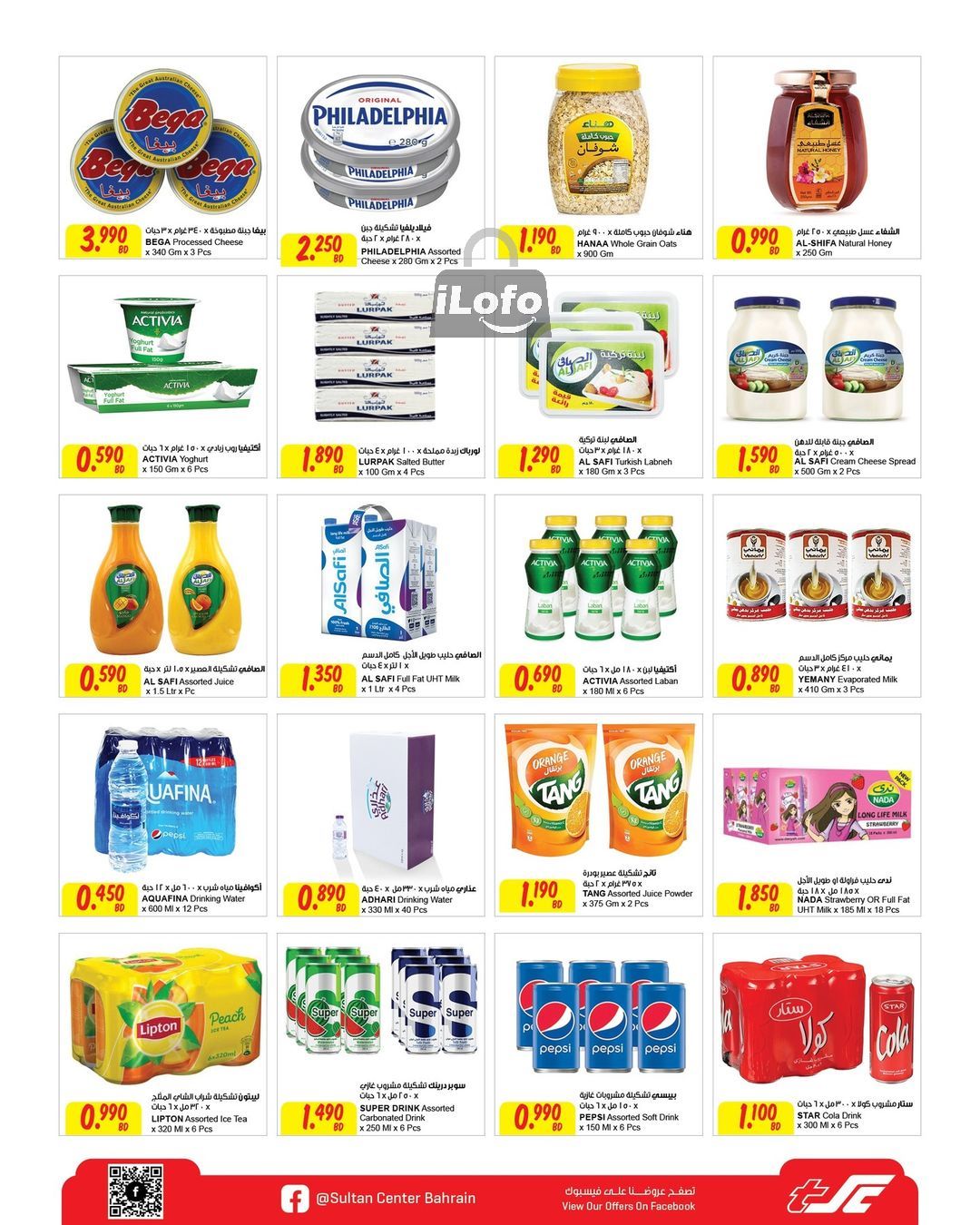 Page 8 at Best Deal at Sultan Center Bahrain