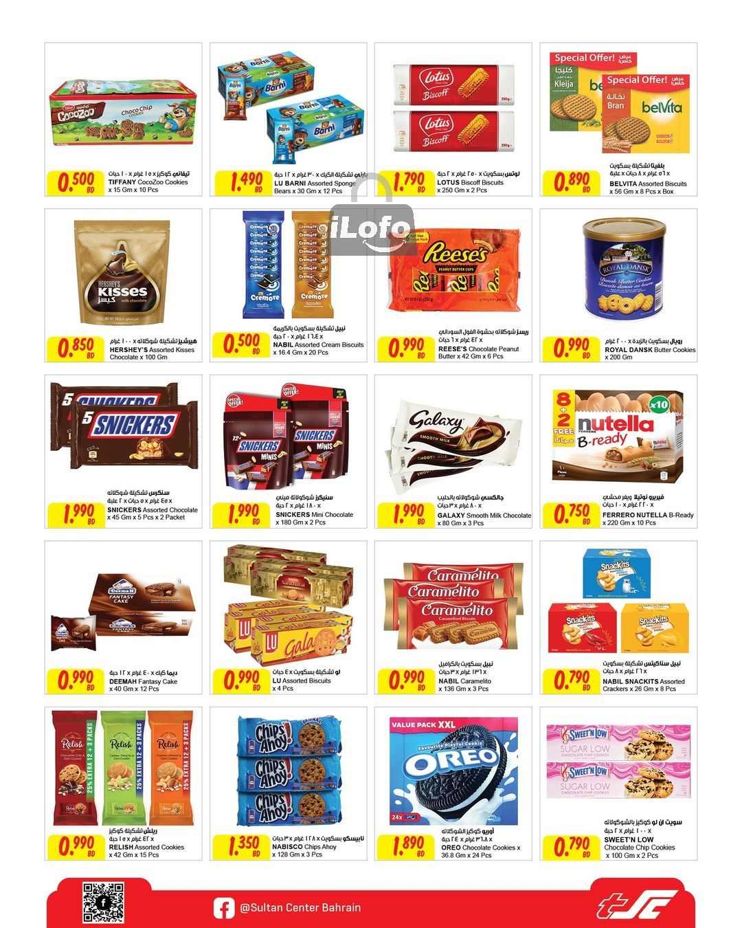 Page 9 at Best Deal at Sultan Center Bahrain