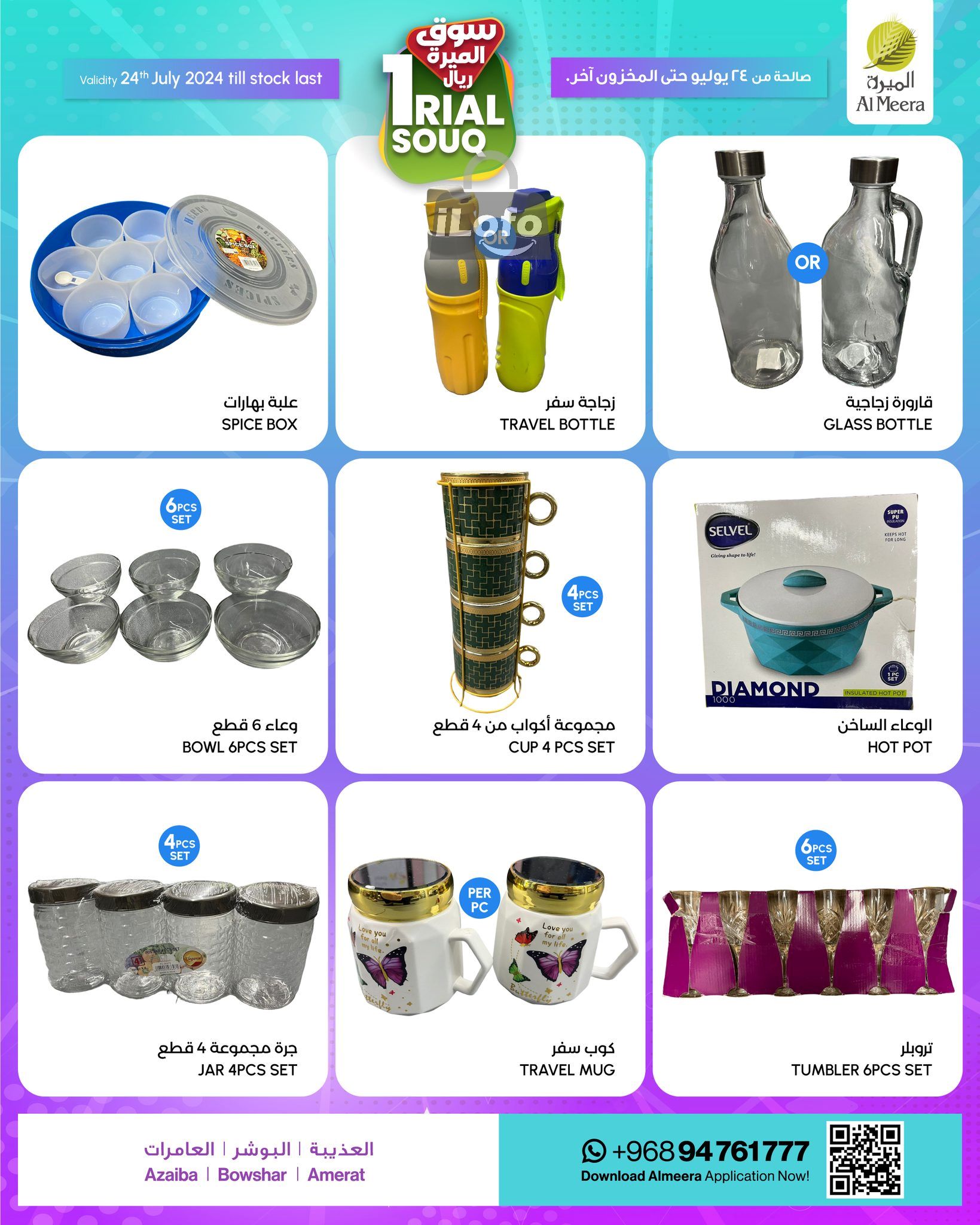 Page 8 at Rial Souq offers at Al Meera Oman