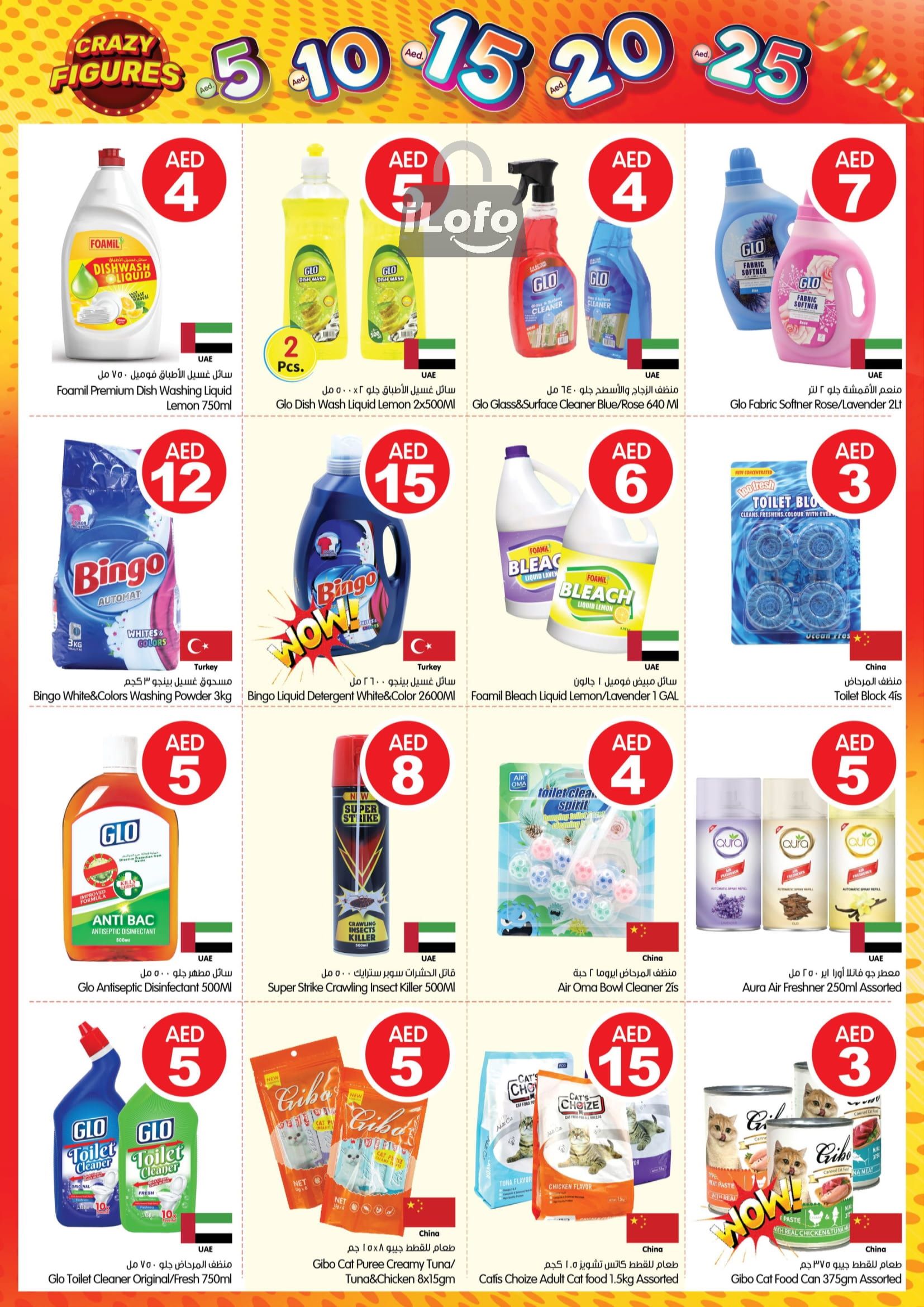 Page 15 at Crazy Figures Deals at Gala Supermarkets UAE