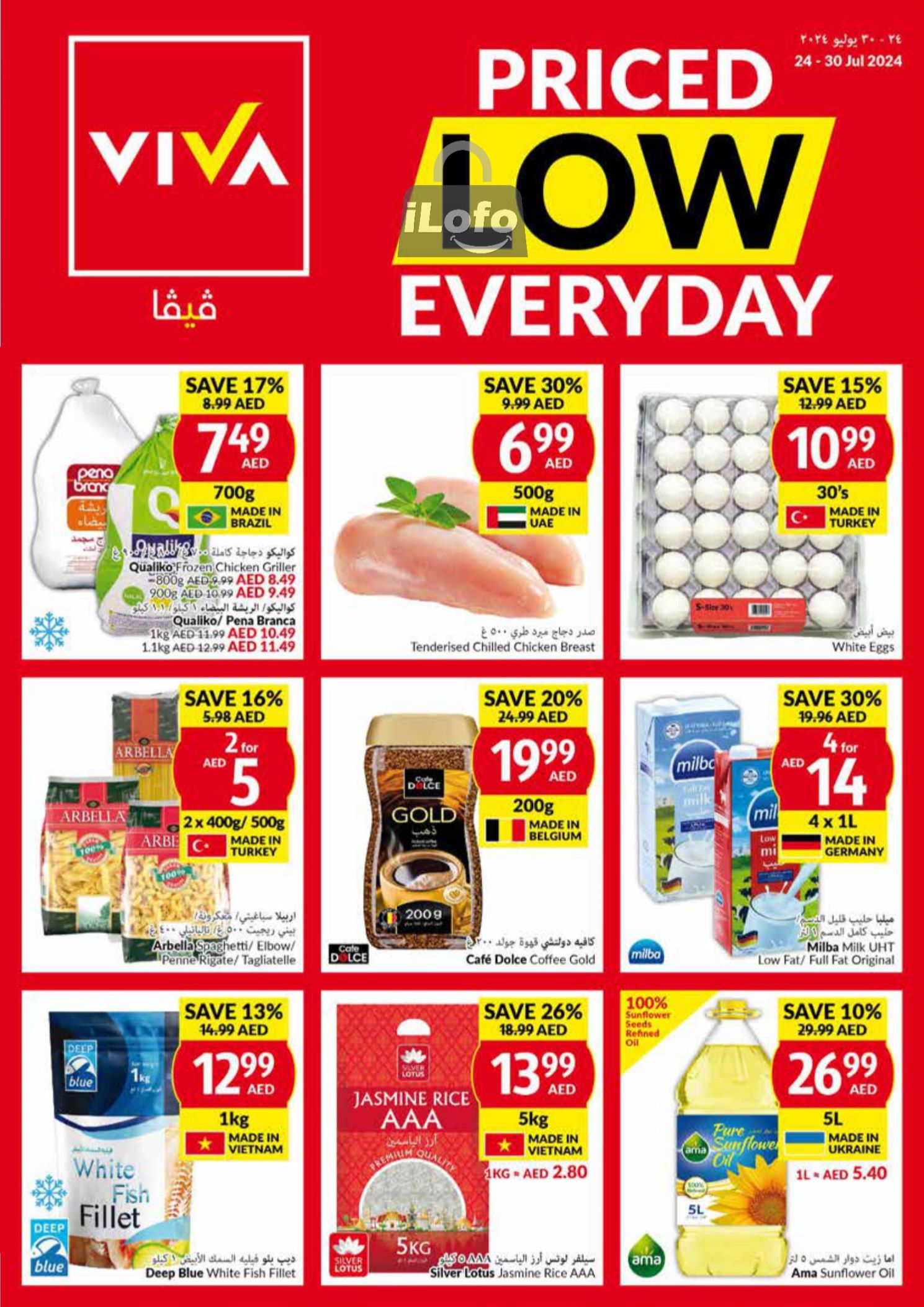 Page 1 at Priced Low Every Day at Viva supermarket UAE