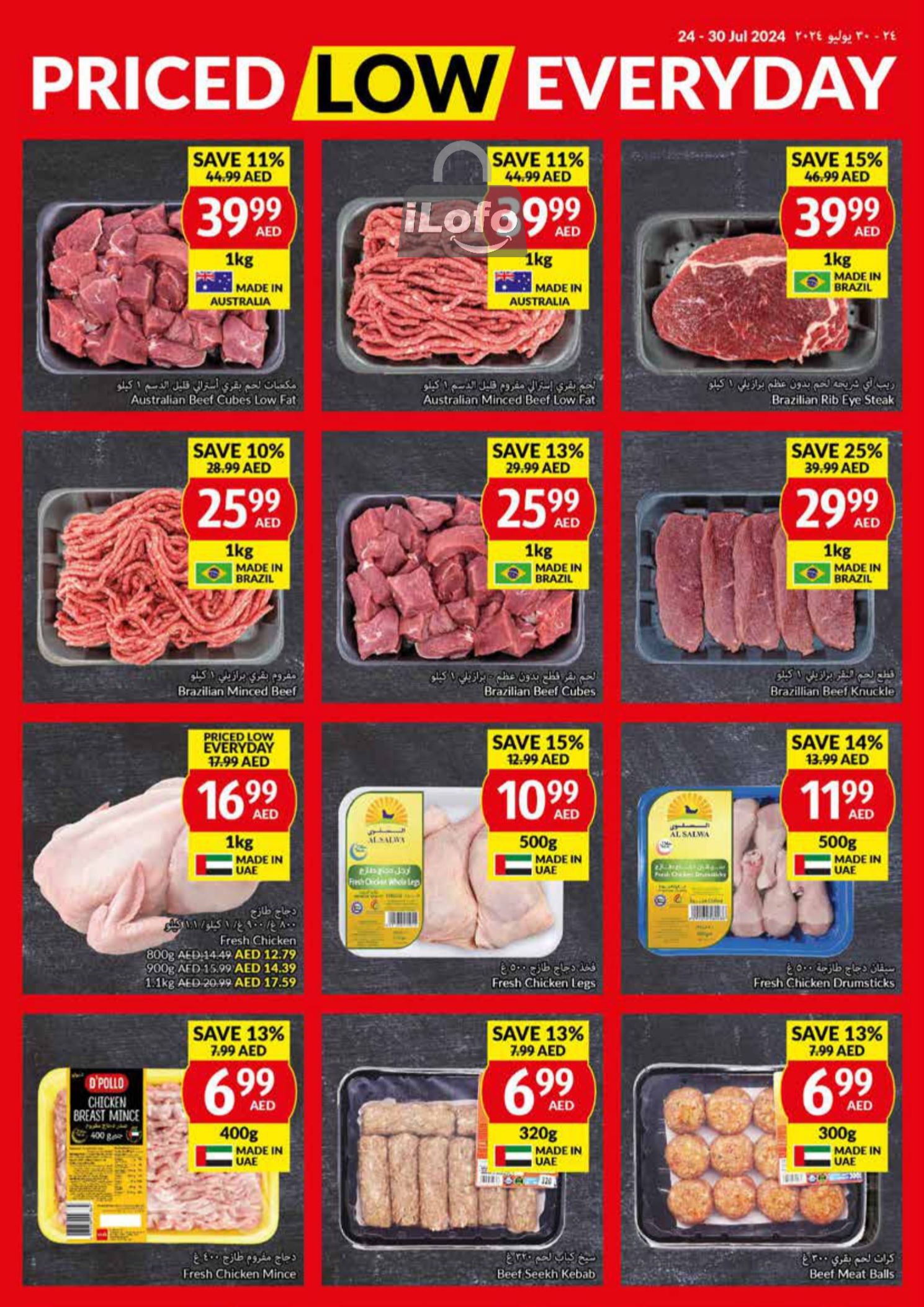 Page 4 at Priced Low Every Day at Viva supermarket UAE