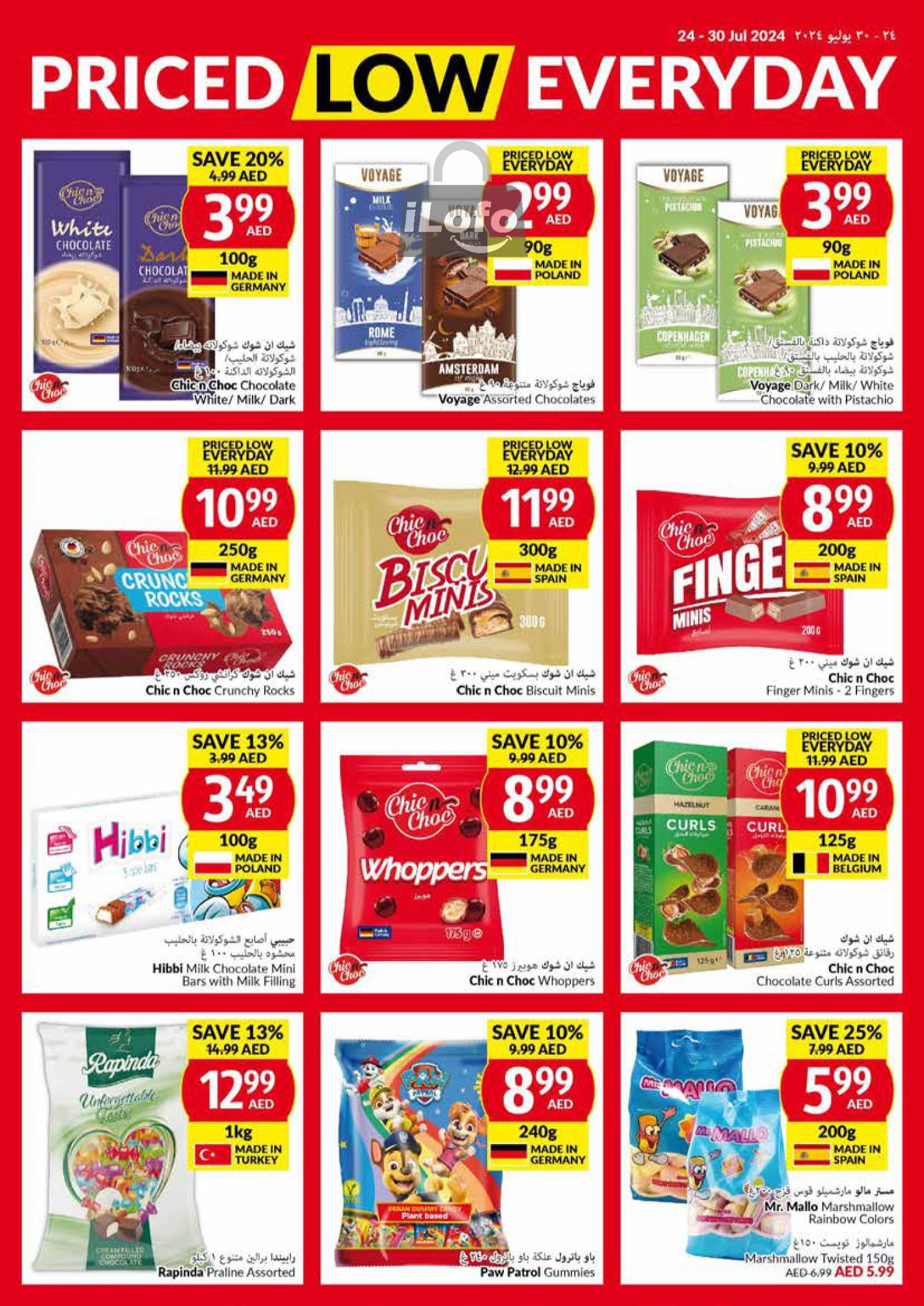 Page 5 at Priced Low Every Day at Viva supermarket UAE