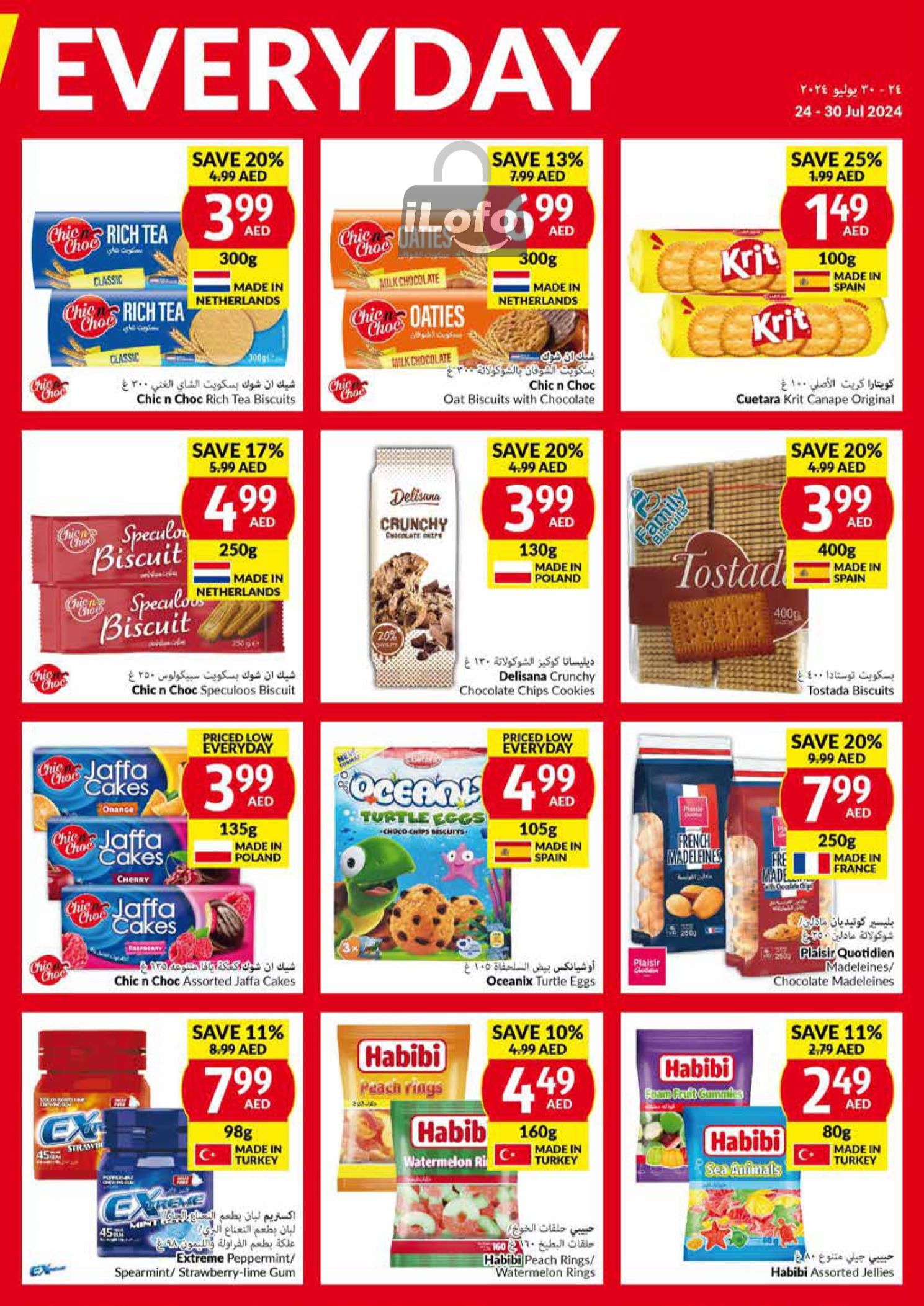 Page 7 at Priced Low Every Day at Viva supermarket UAE