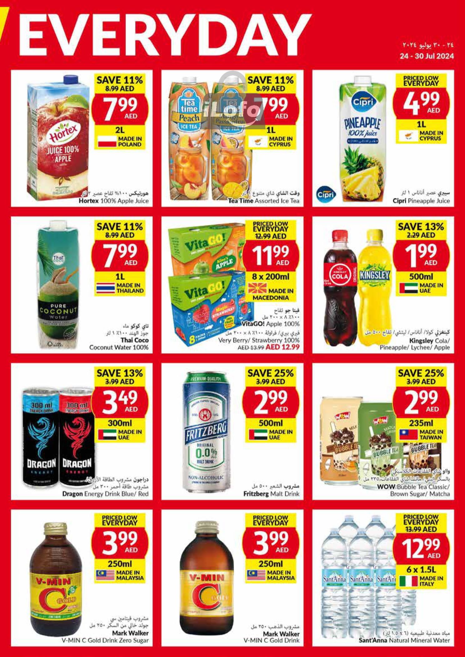 Page 11 at Priced Low Every Day at Viva supermarket UAE