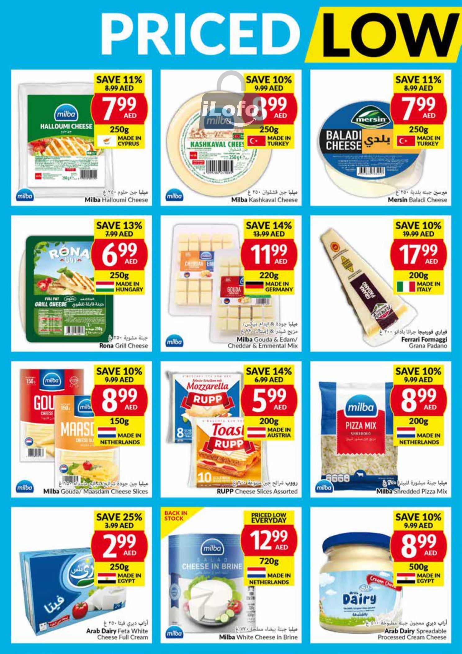 Page 12 at Priced Low Every Day at Viva supermarket UAE