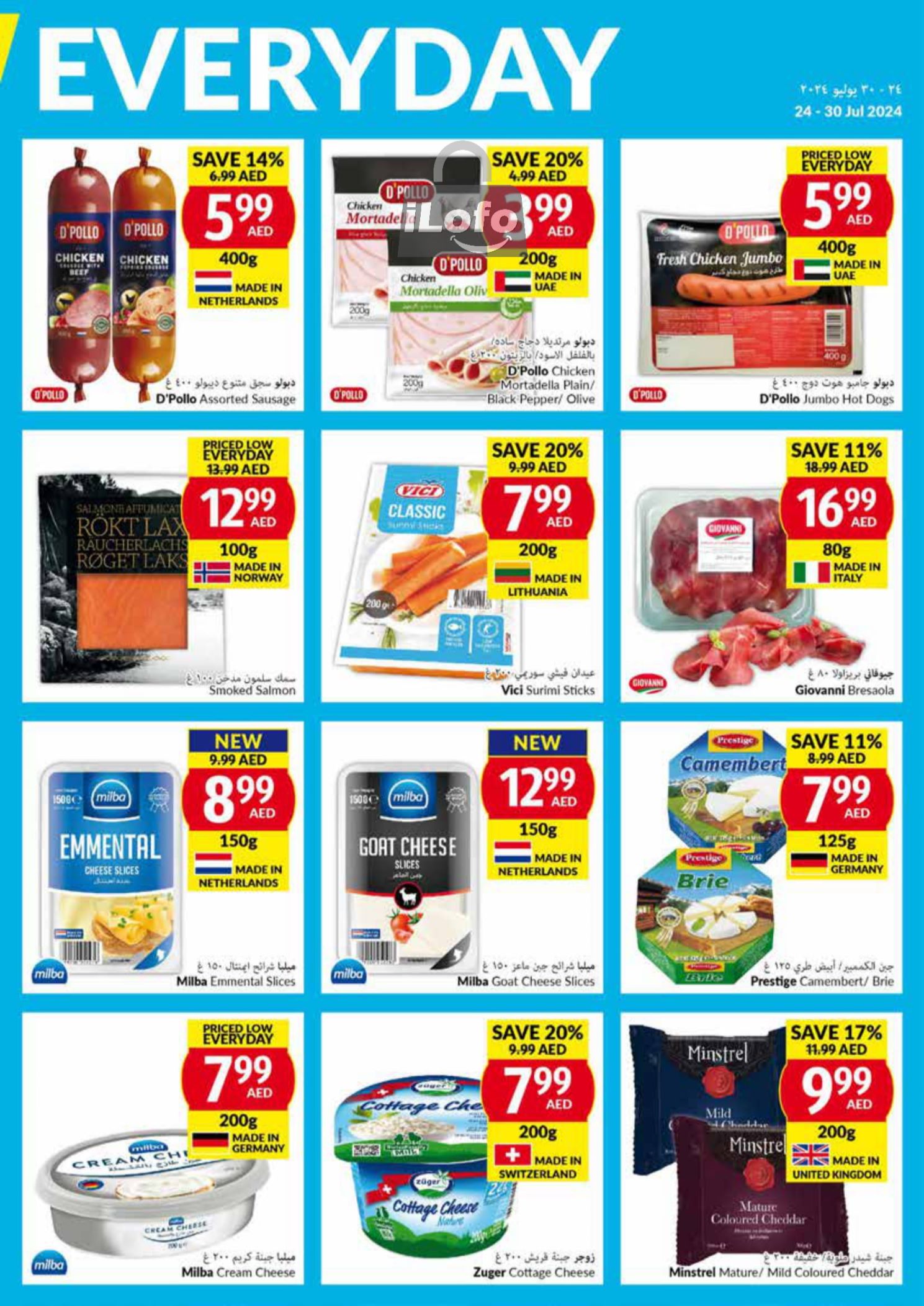 Page 15 at Priced Low Every Day at Viva supermarket UAE