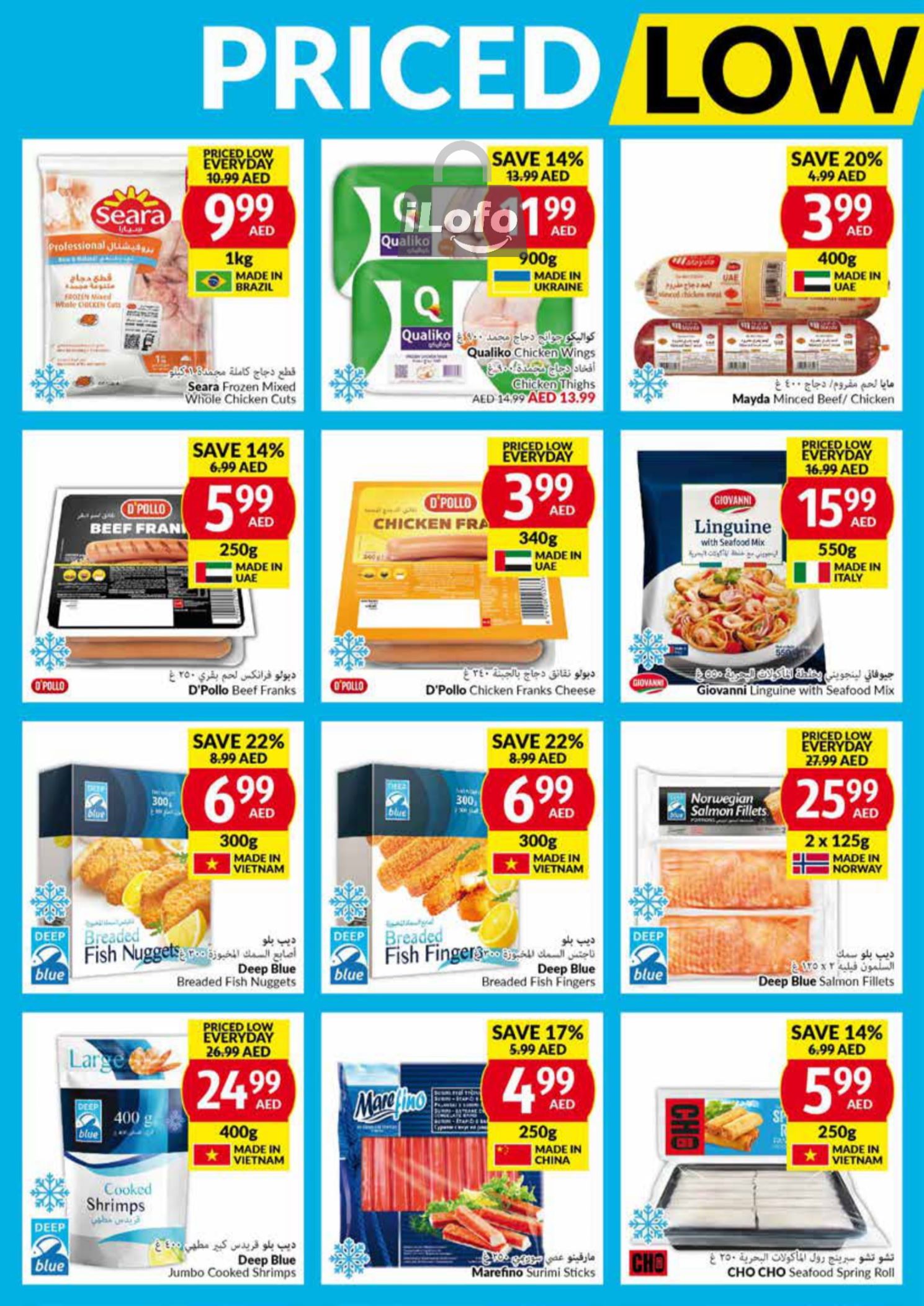 Page 16 at Priced Low Every Day at Viva supermarket UAE