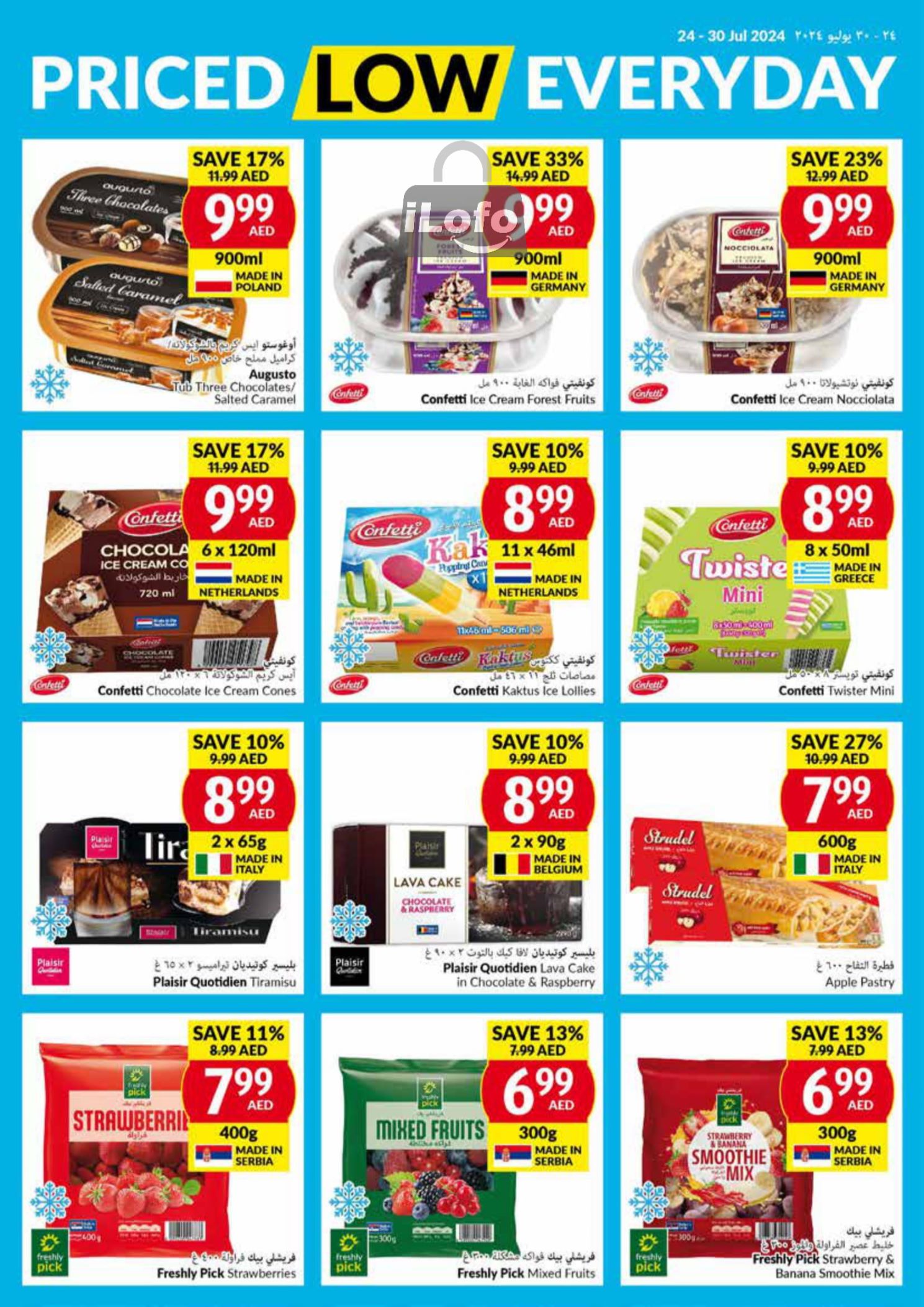 Page 18 at Priced Low Every Day at Viva supermarket UAE