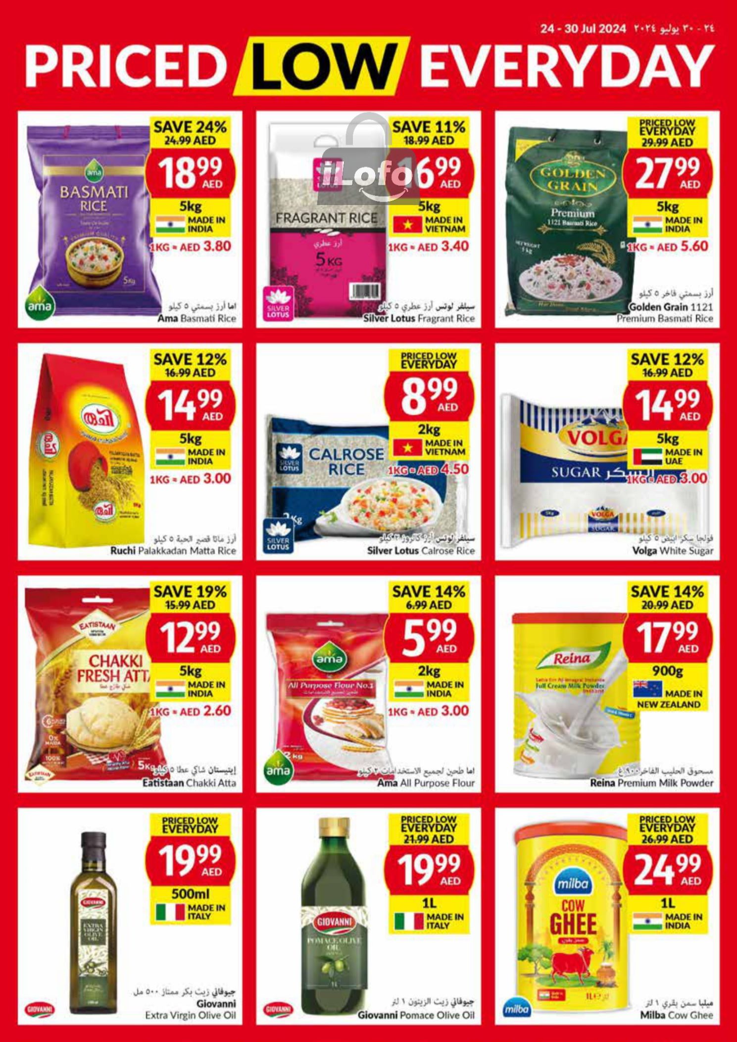 Page 19 at Priced Low Every Day at Viva supermarket UAE