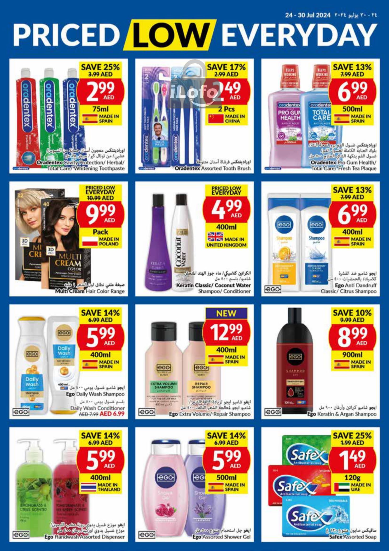 Page 23 at Priced Low Every Day at Viva supermarket UAE