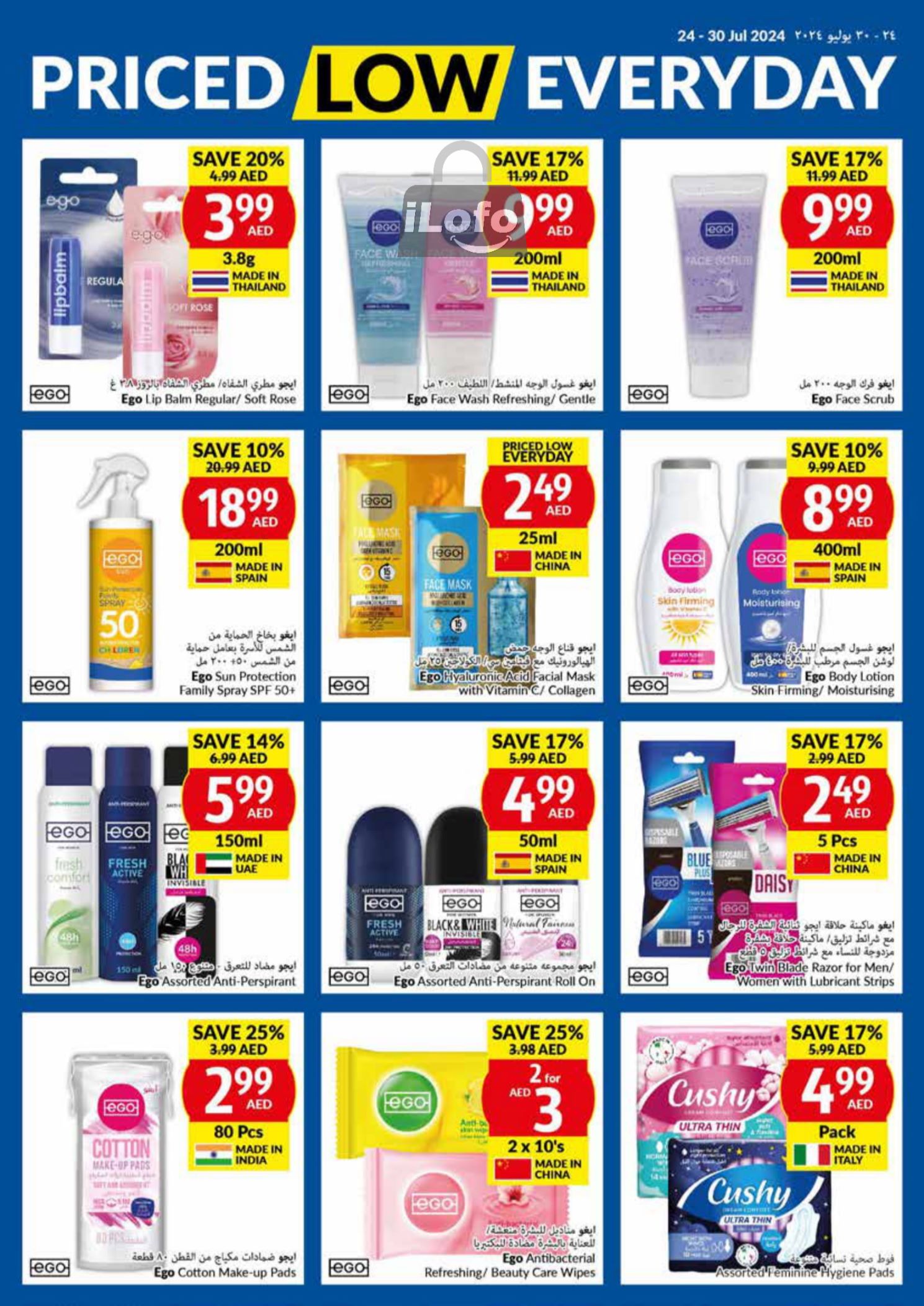 Page 24 at Priced Low Every Day at Viva supermarket UAE