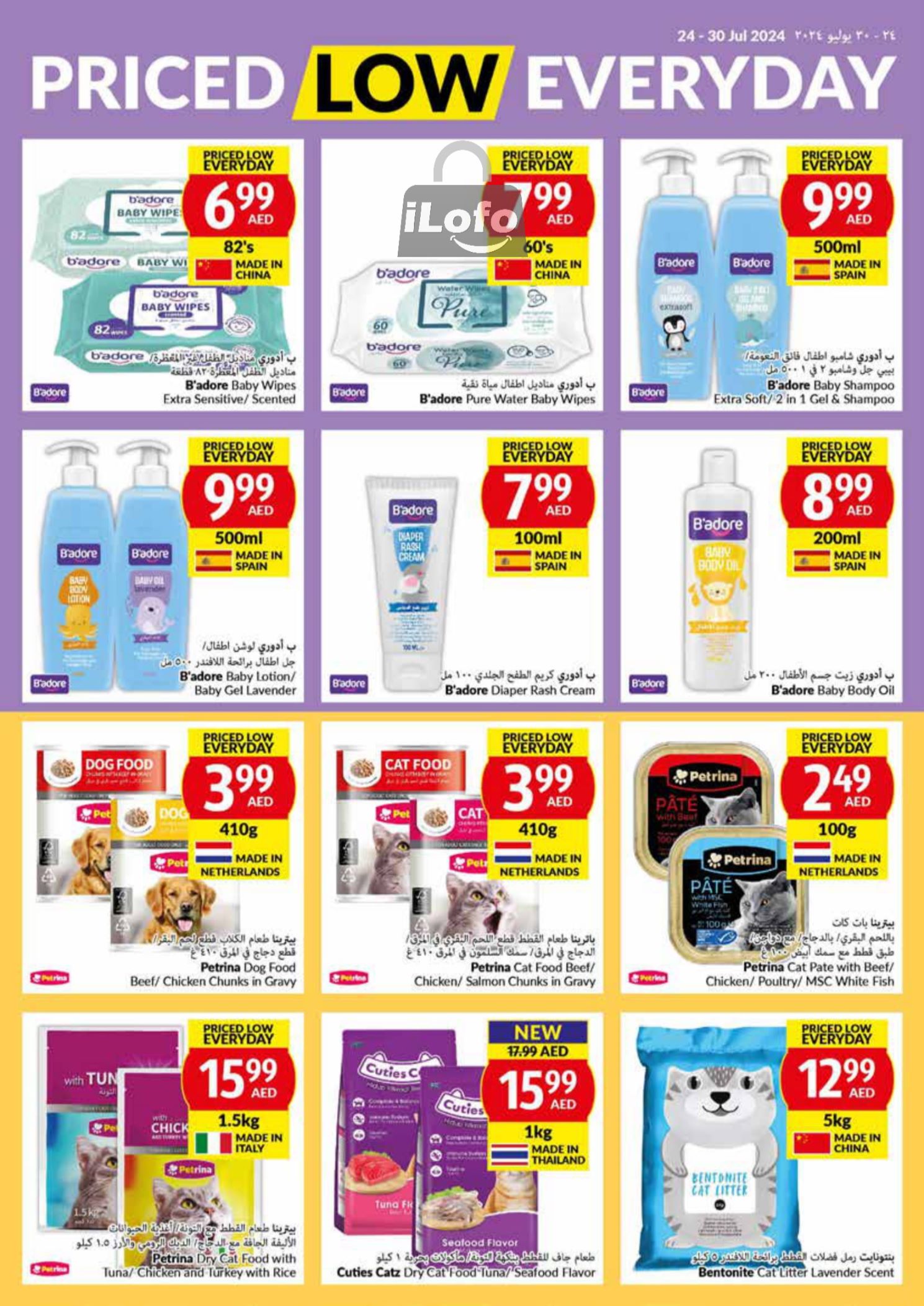 Page 25 at Priced Low Every Day at Viva supermarket UAE