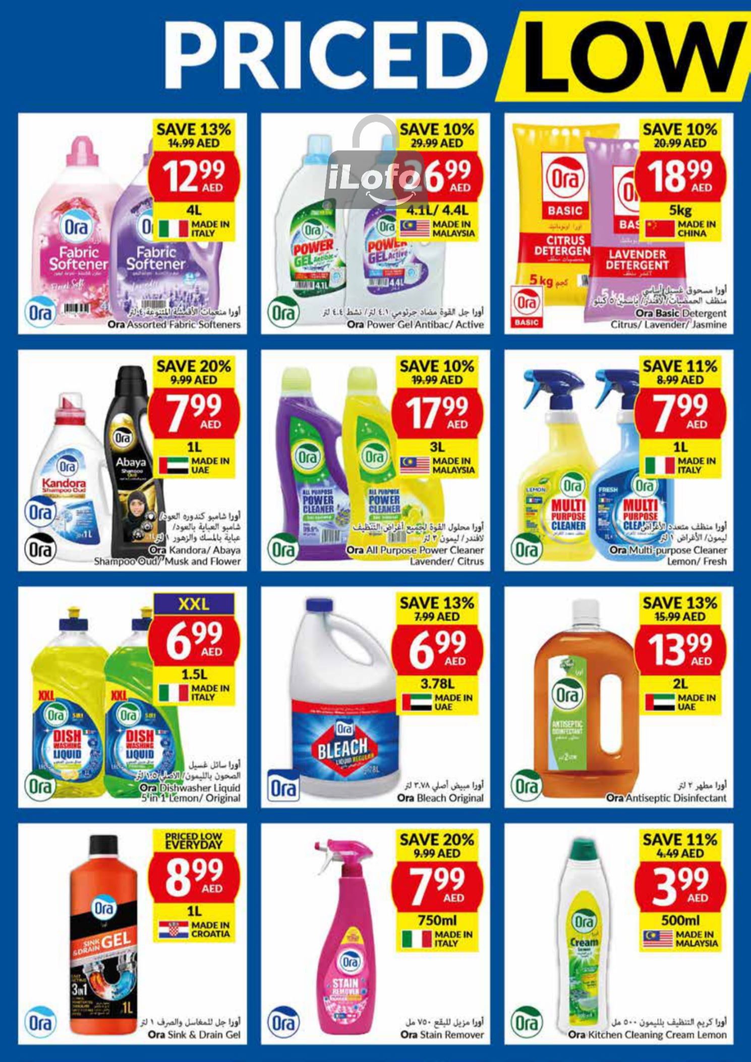 Page 26 at Priced Low Every Day at Viva supermarket UAE