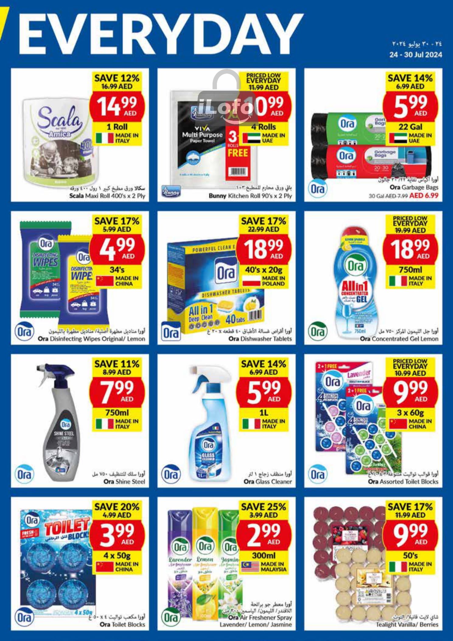 Page 27 at Priced Low Every Day at Viva supermarket UAE