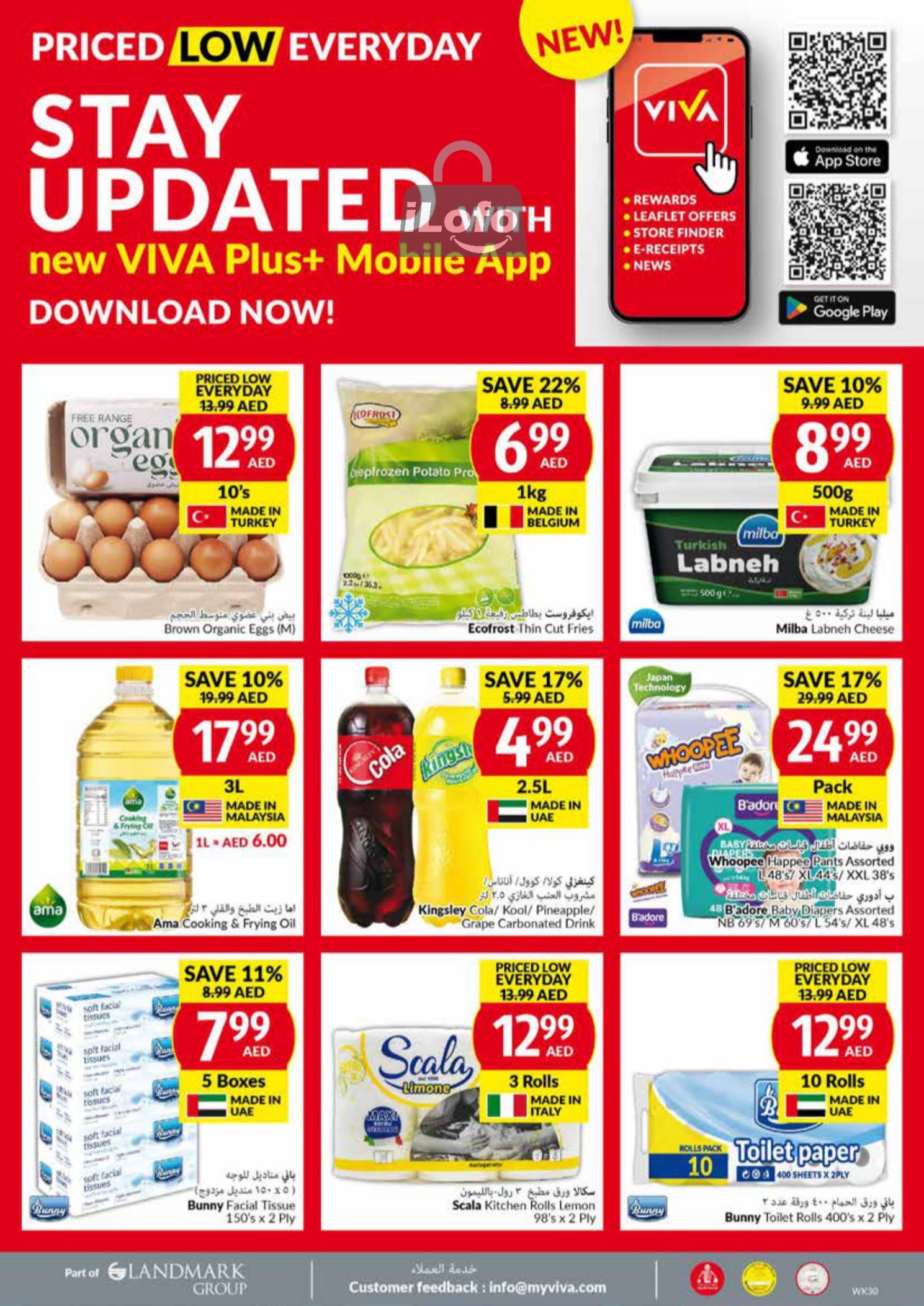 Page 28 at Priced Low Every Day at Viva supermarket UAE