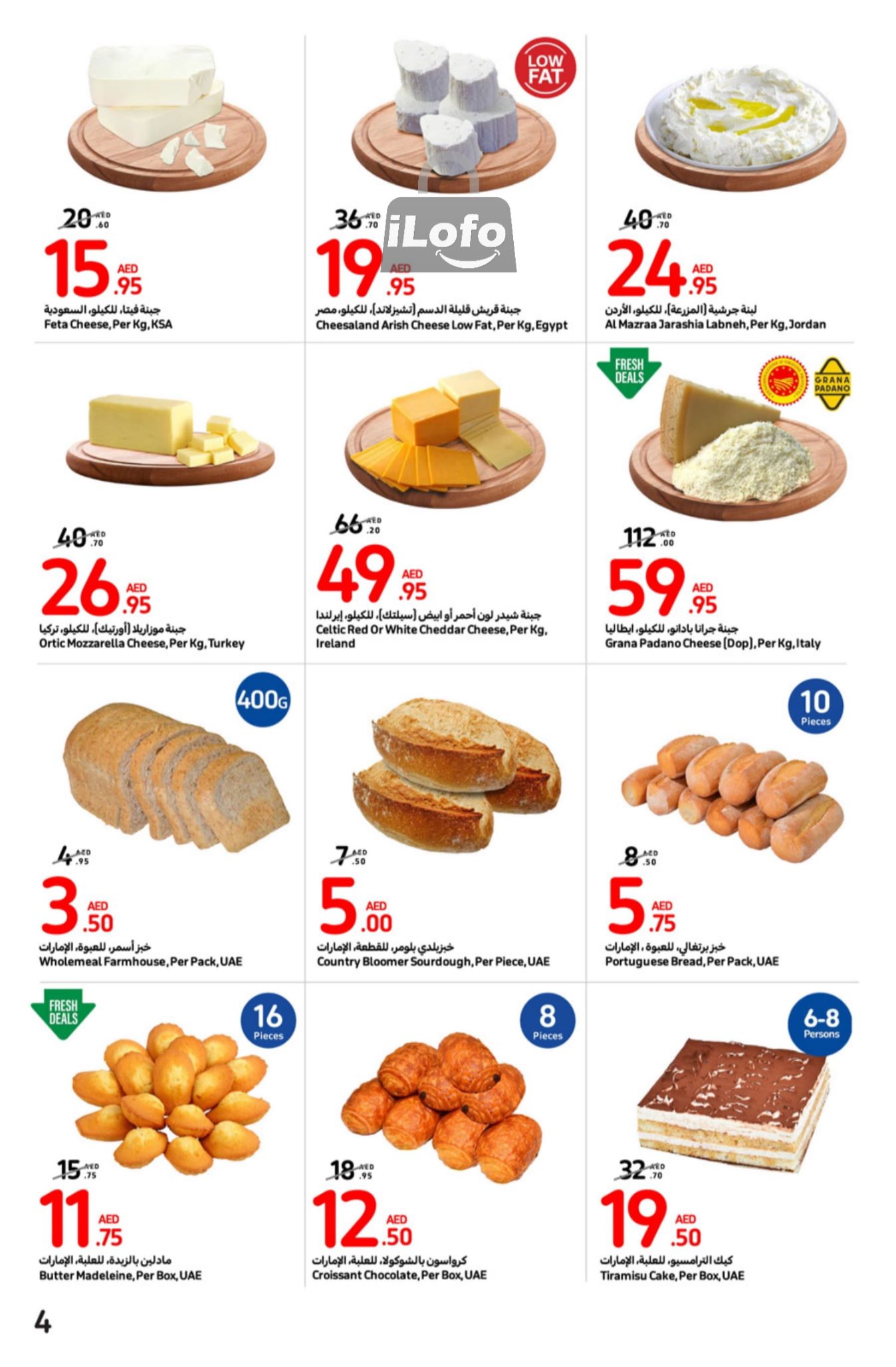 Page 4 at Best Deals at Carrefour UAE