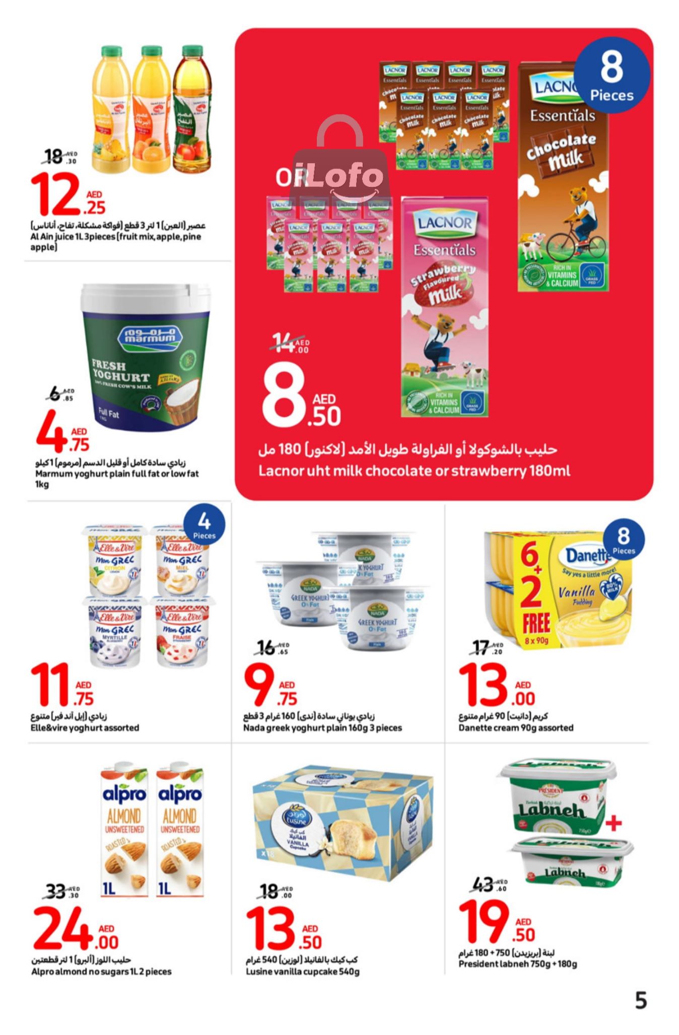 Page 5 at Best Deals at Carrefour UAE