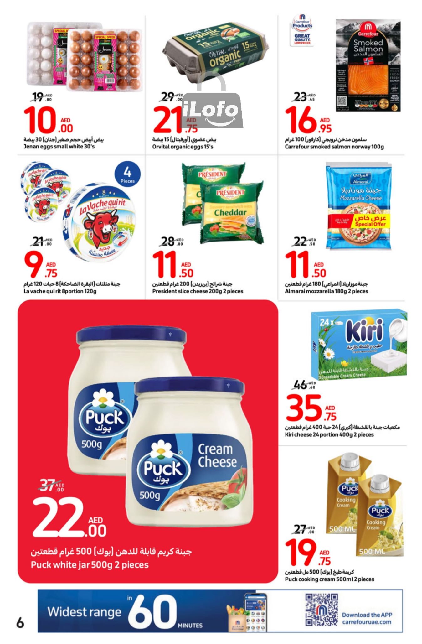 Page 6 at Best Deals at Carrefour UAE