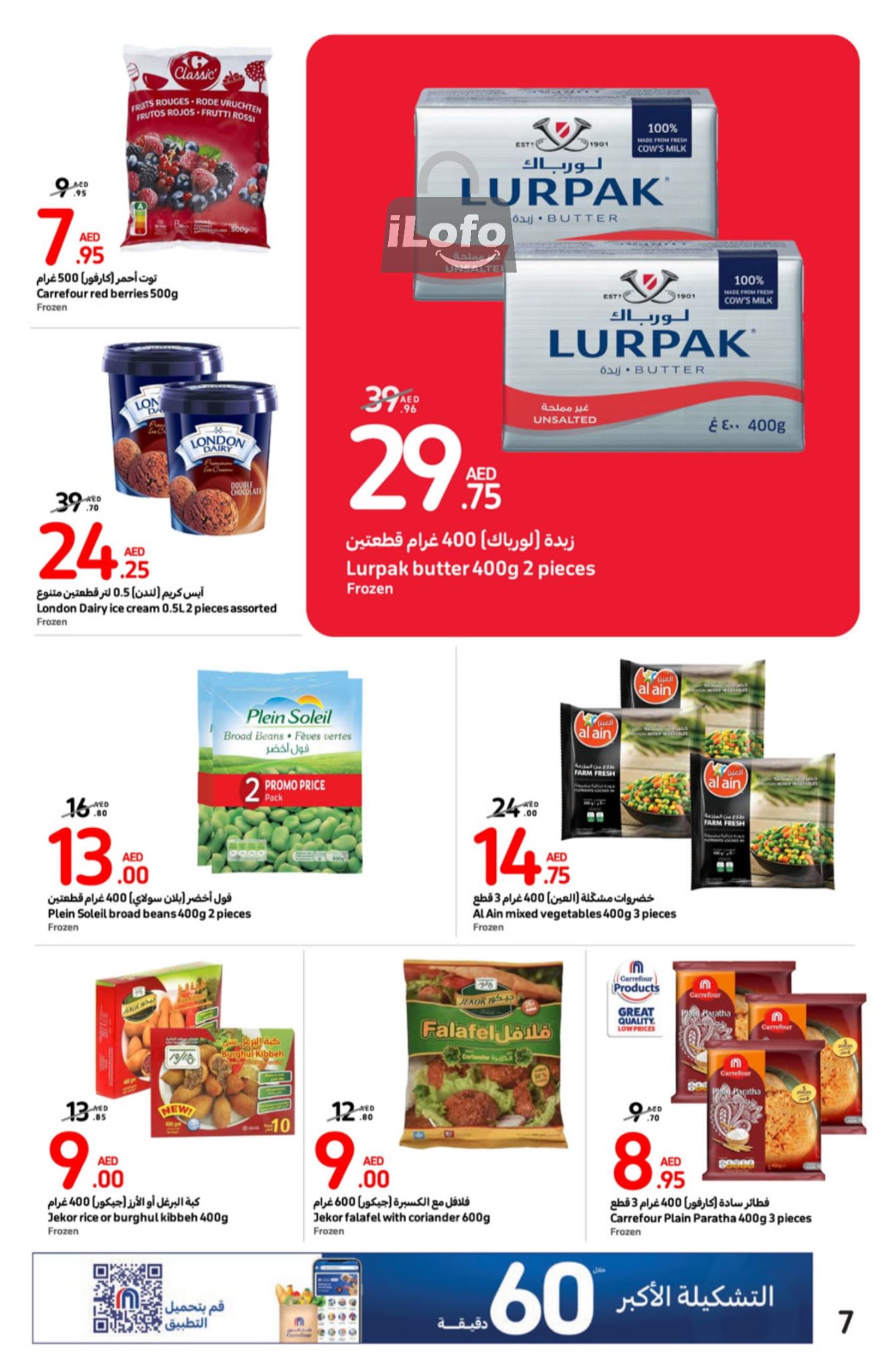 Page 7 at Best Deals at Carrefour UAE