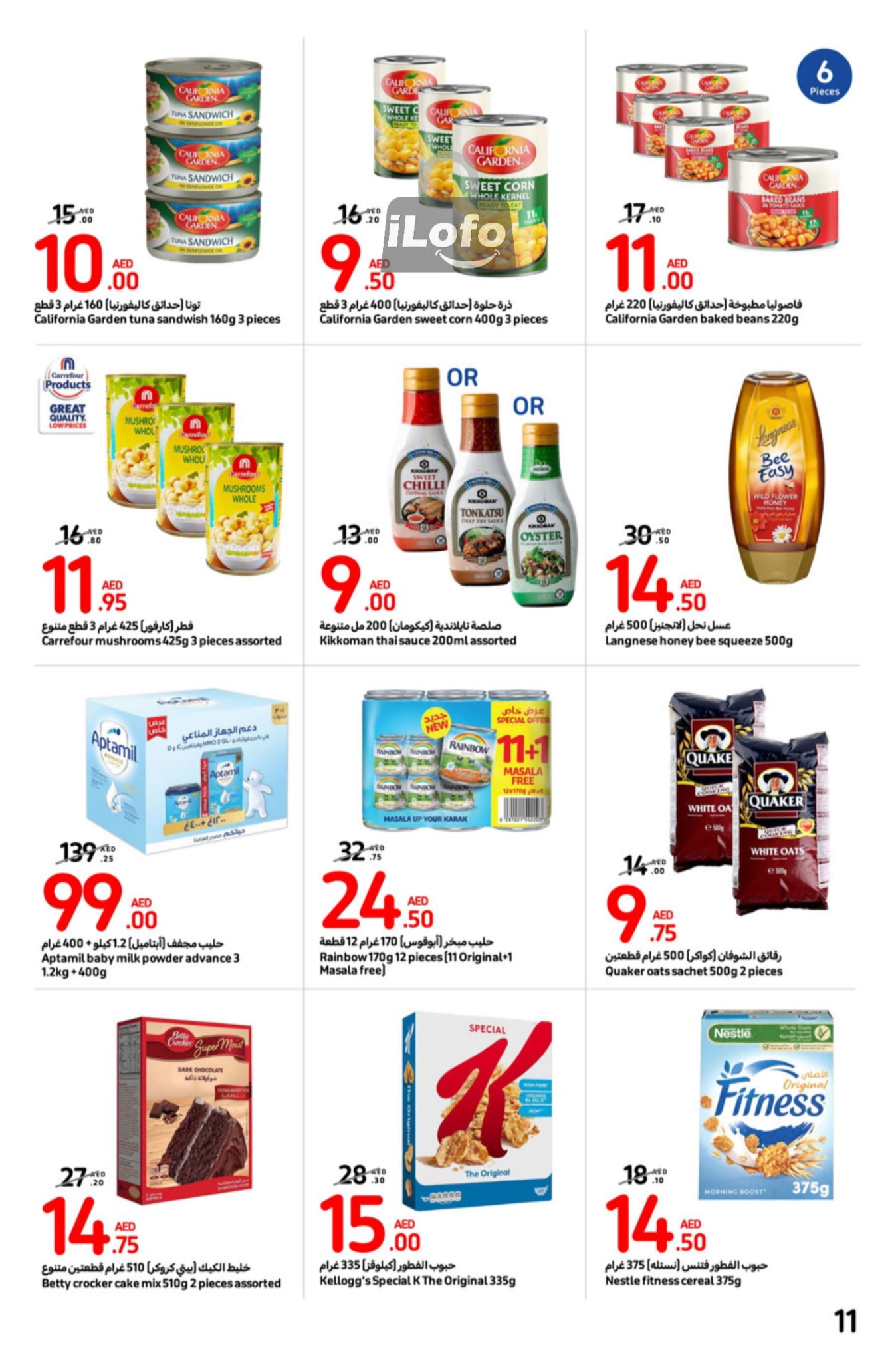 Page 11 at Best Deals at Carrefour UAE