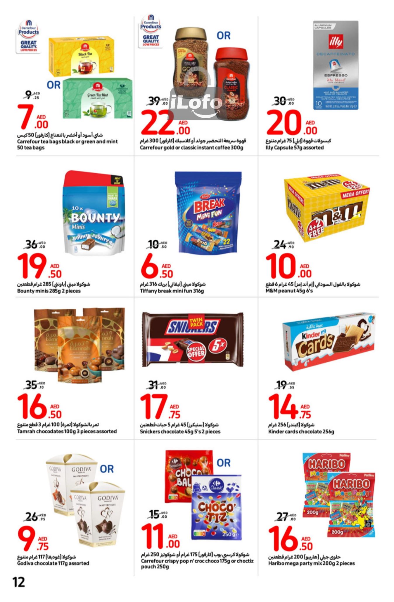 Page 12 at Best Deals at Carrefour UAE